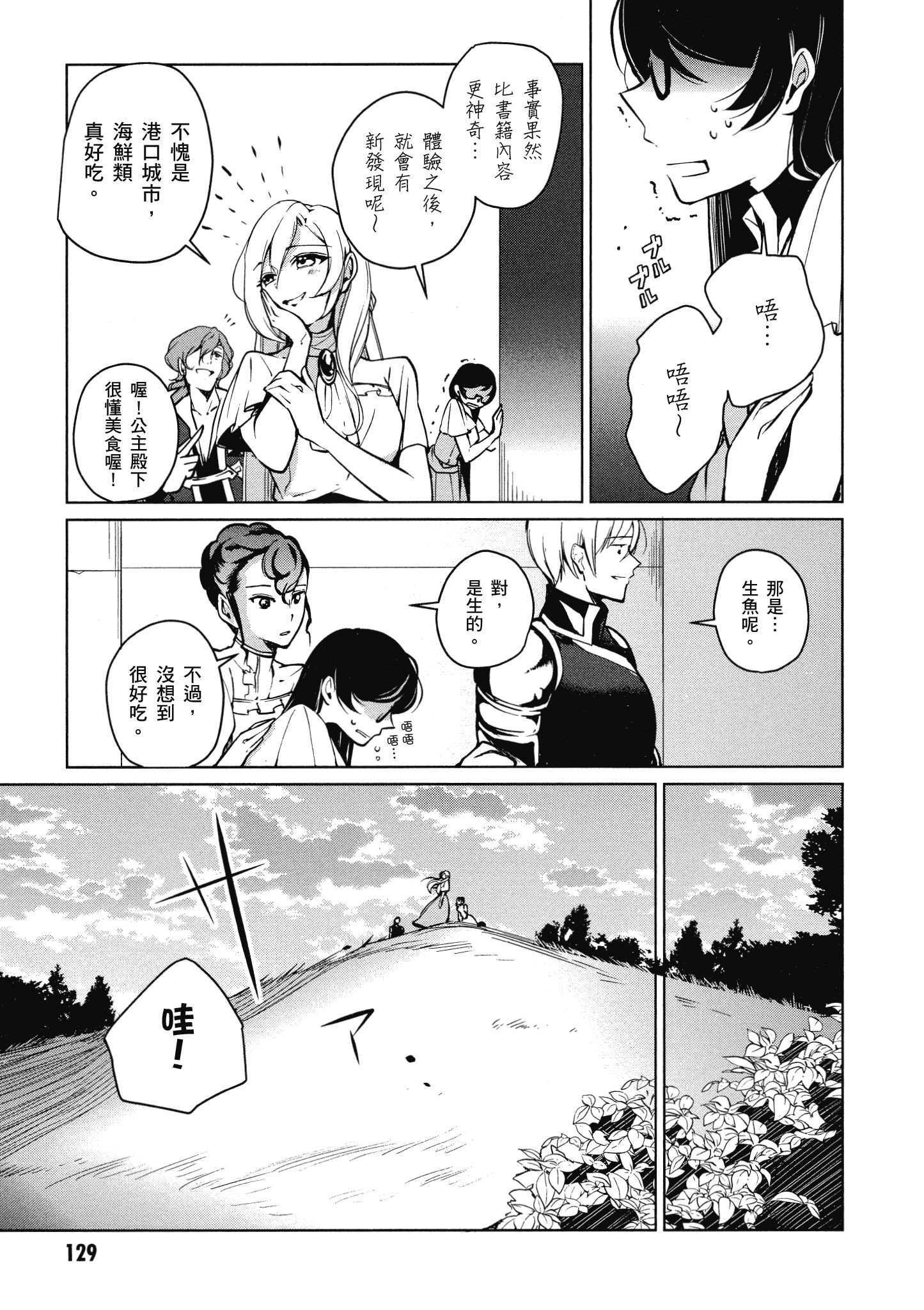 Page 130