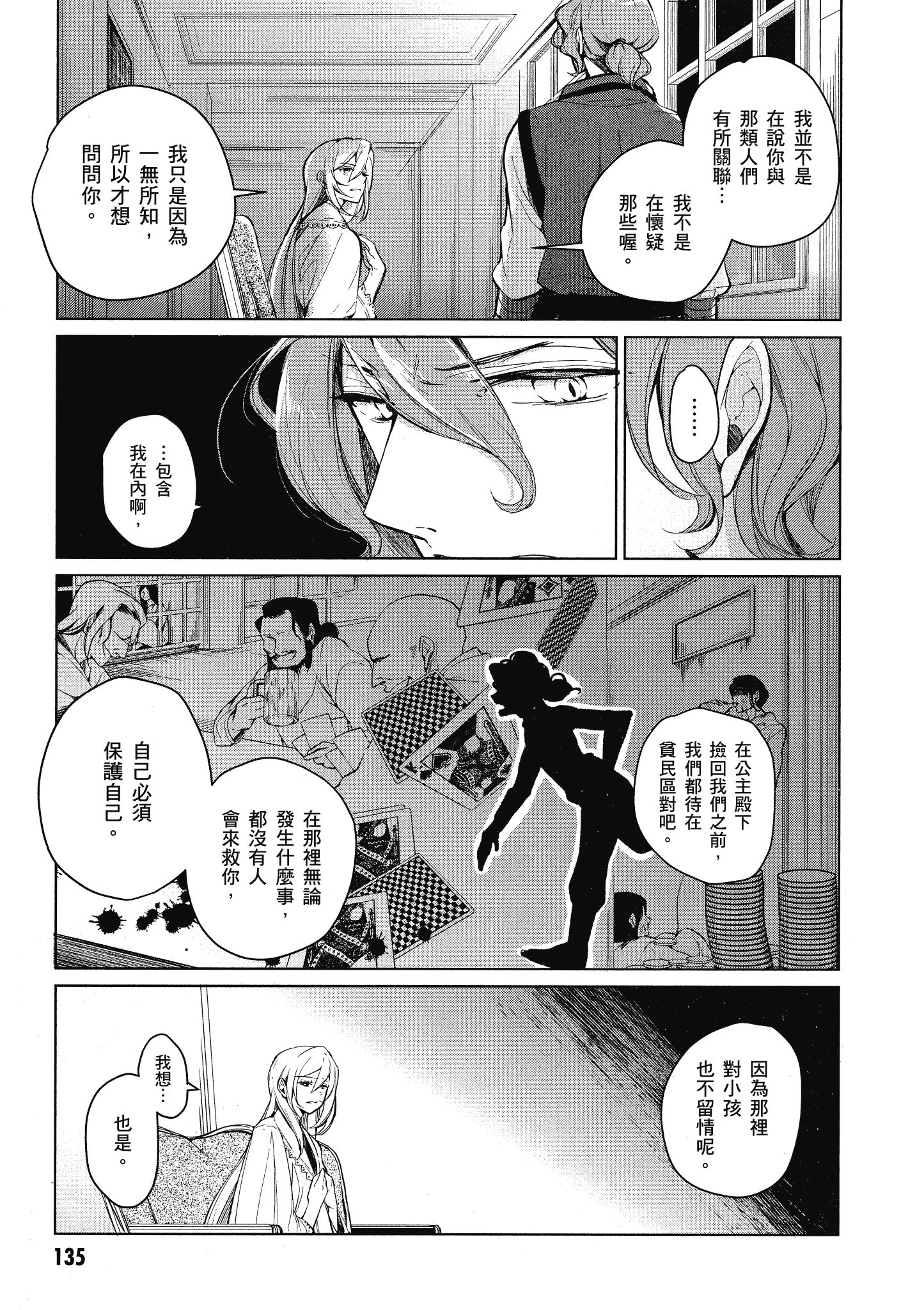 Page 136