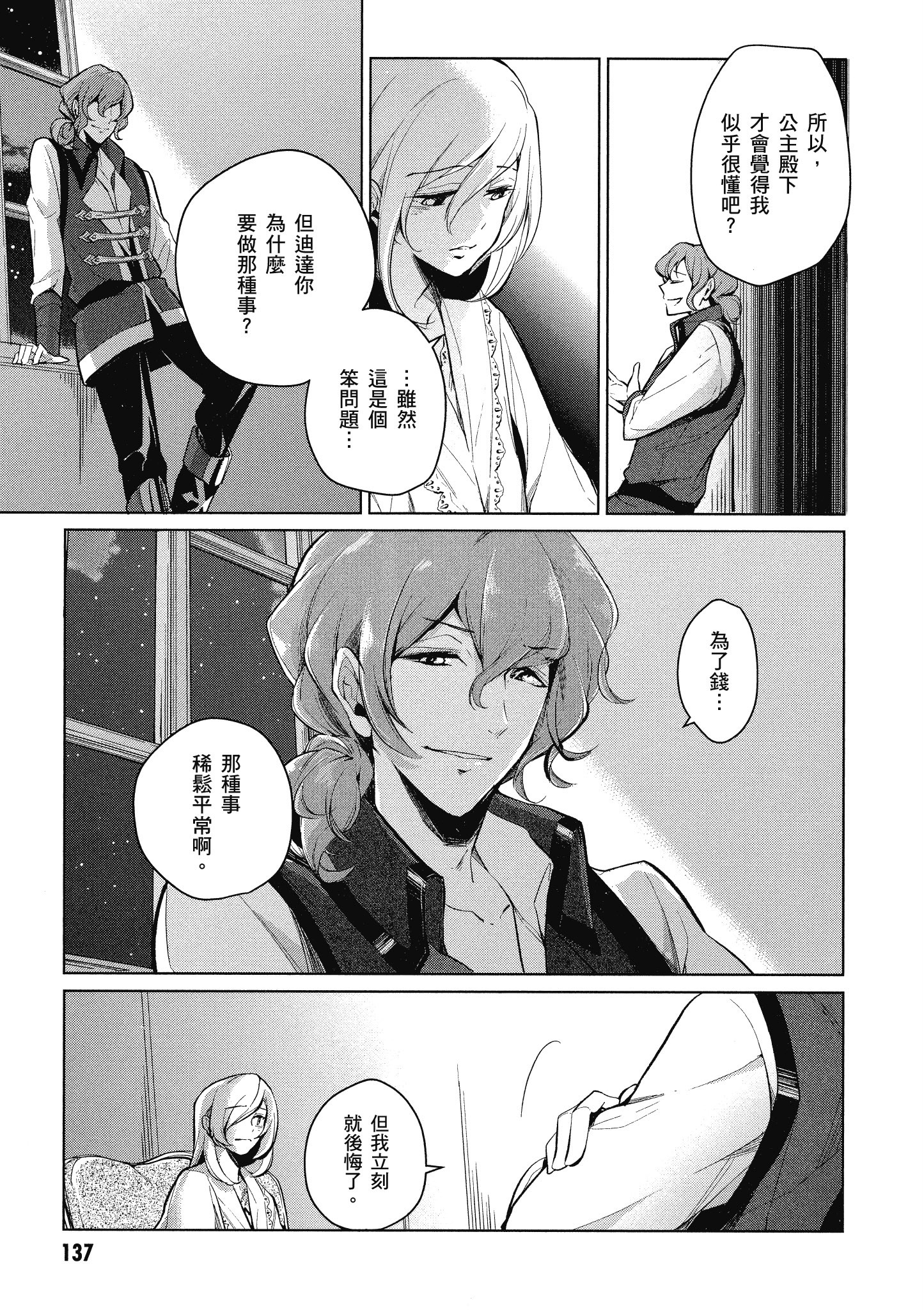 Page 138