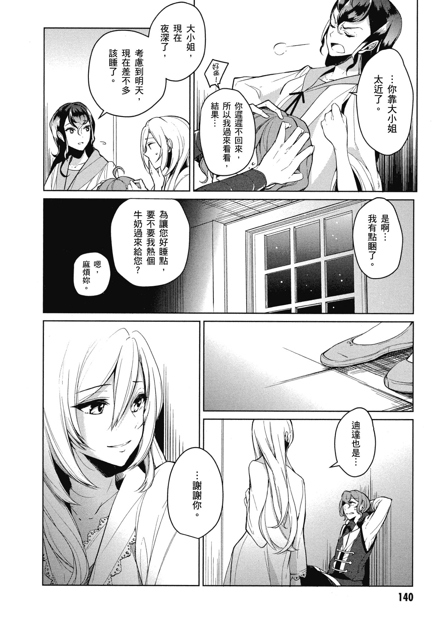 Page 141