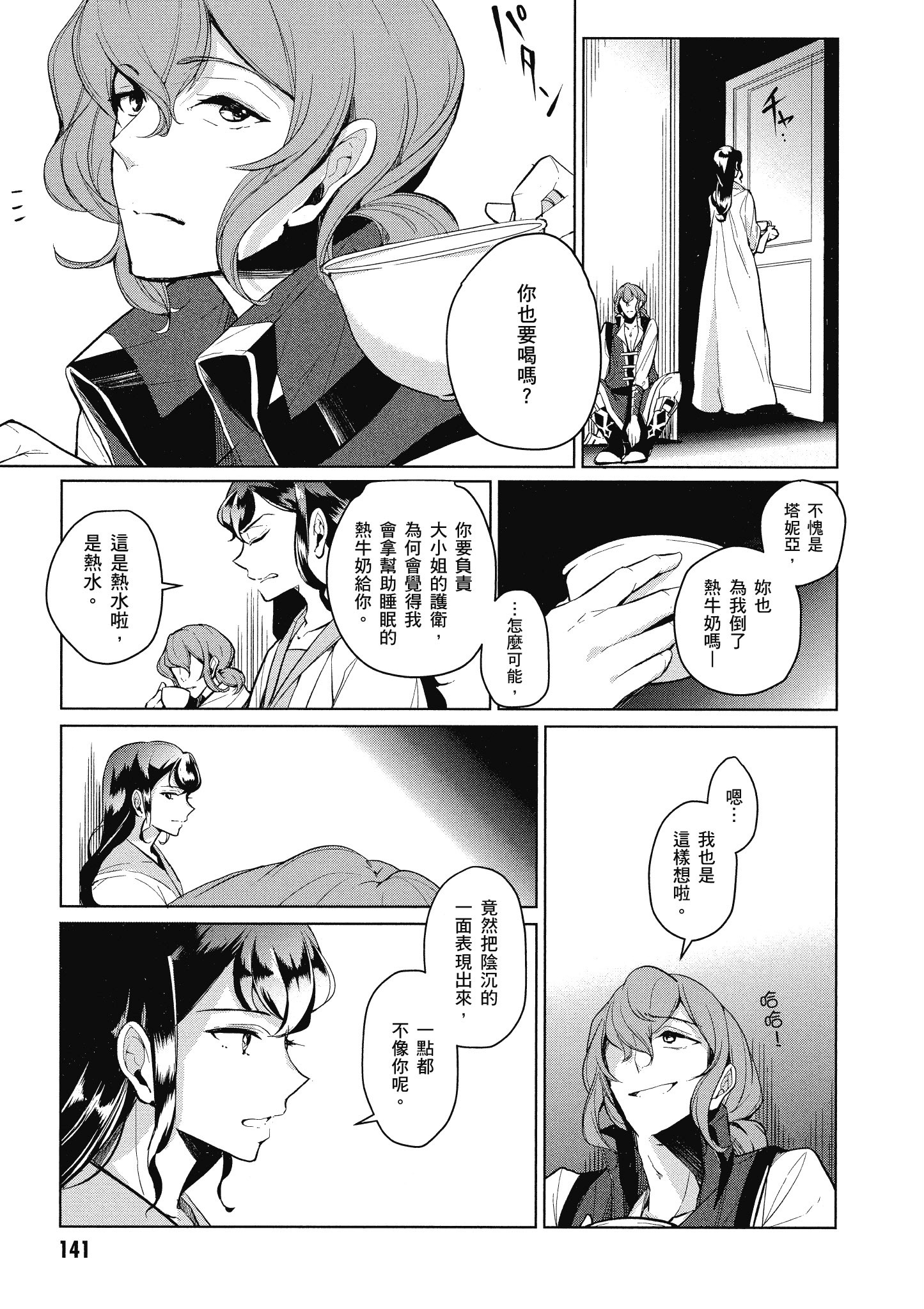 Page 142
