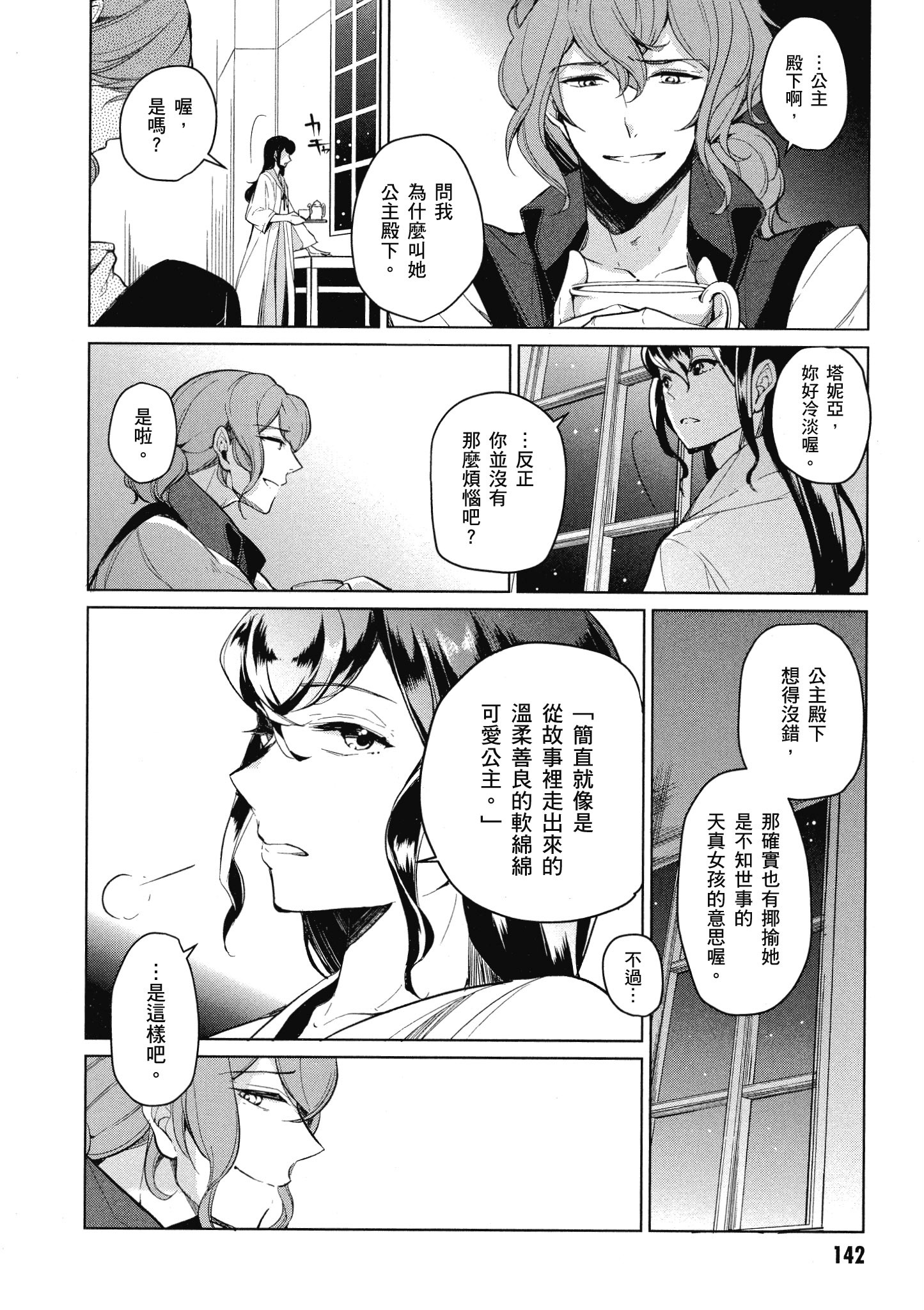 Page 143