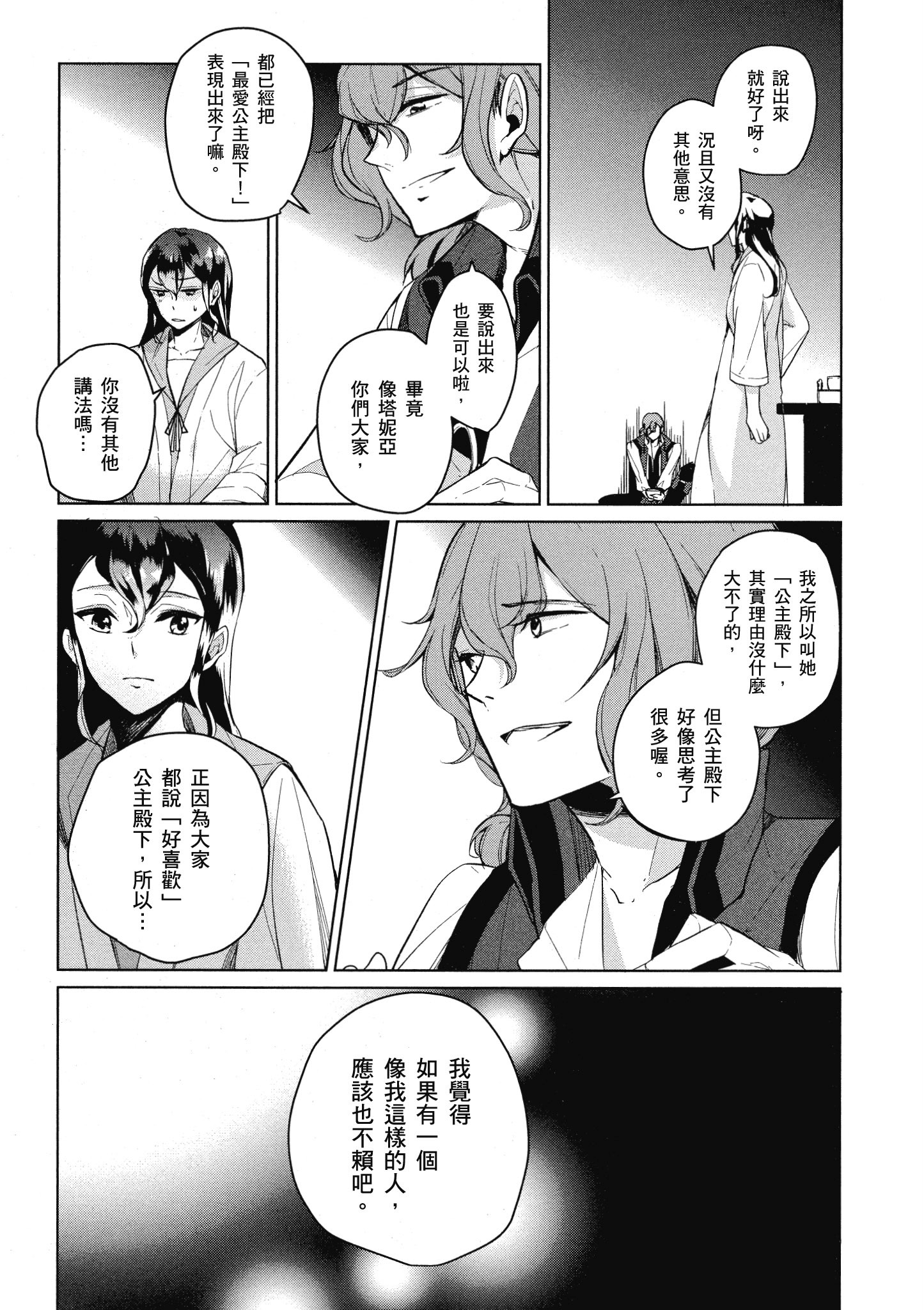 Page 144