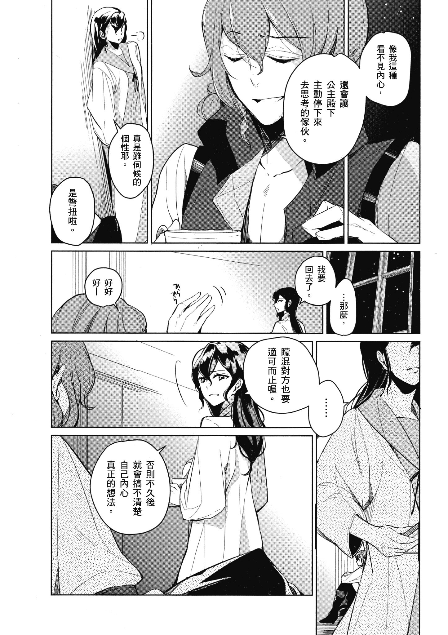 Page 145