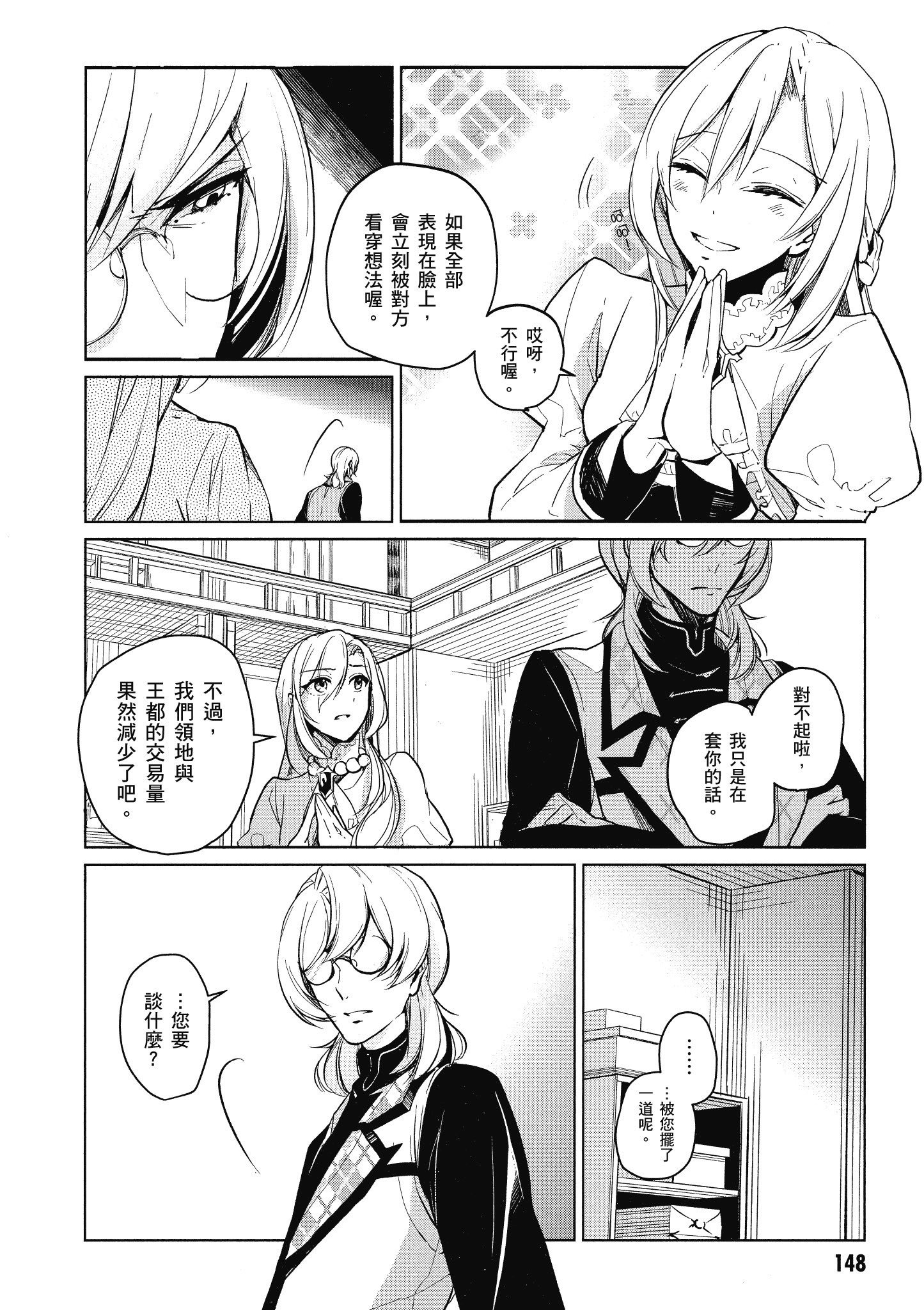 Page 149