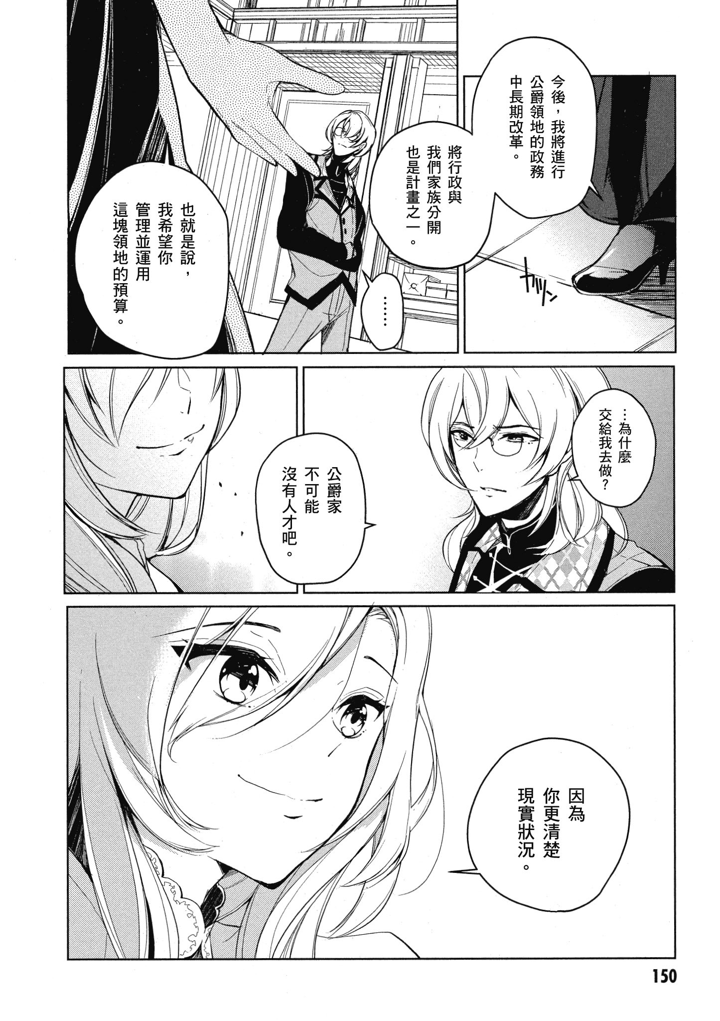 Page 151