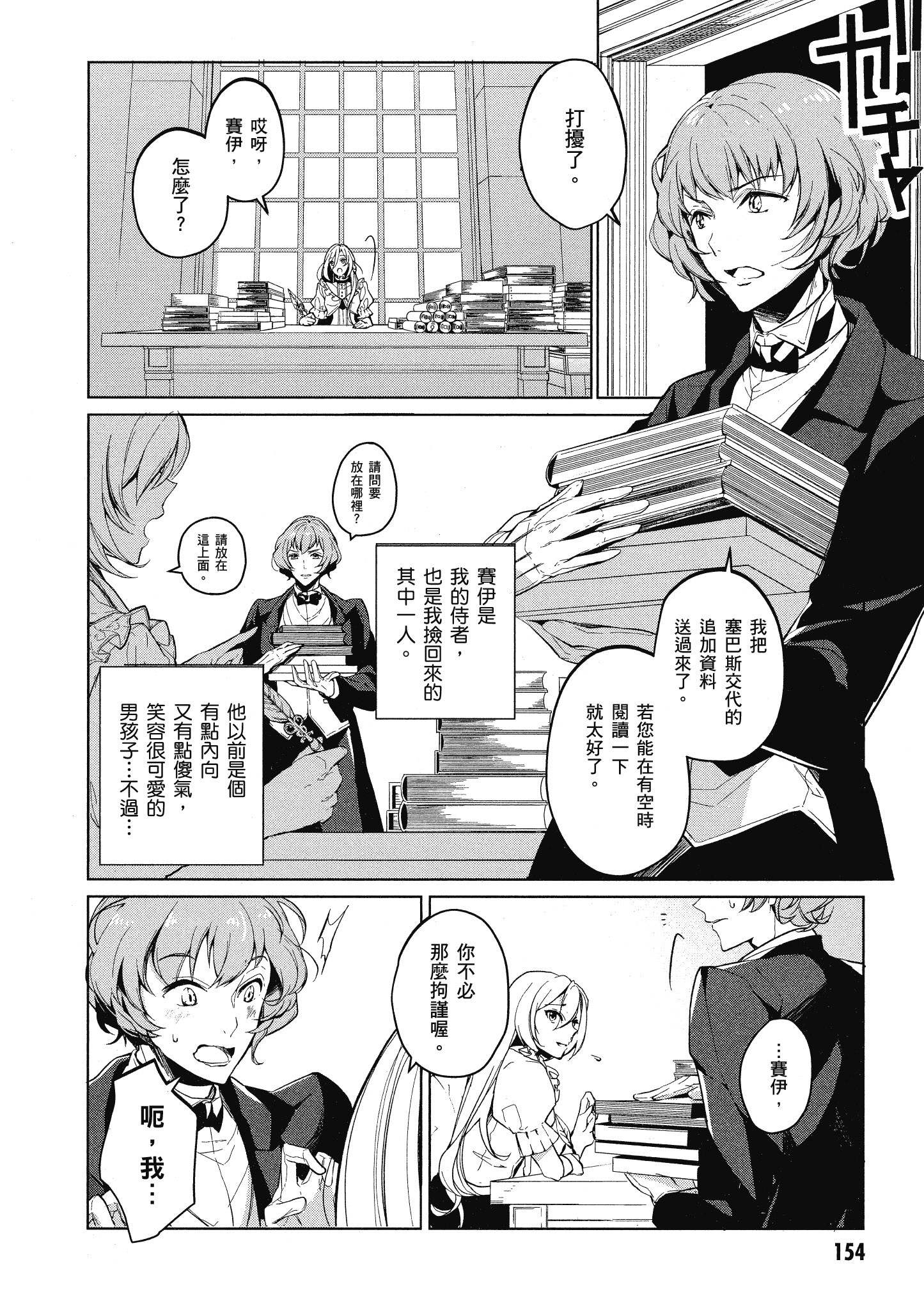 Page 155