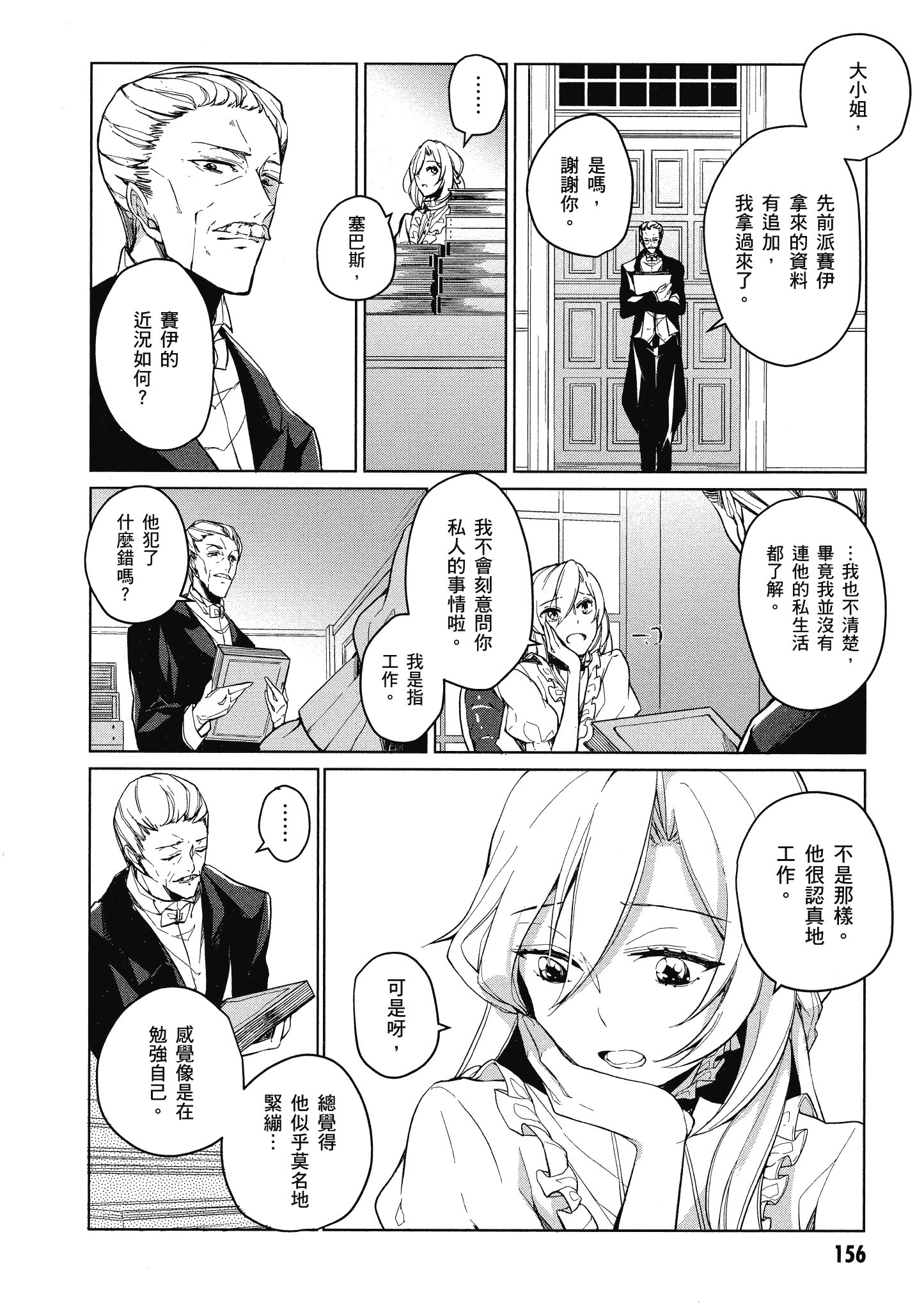 Page 157