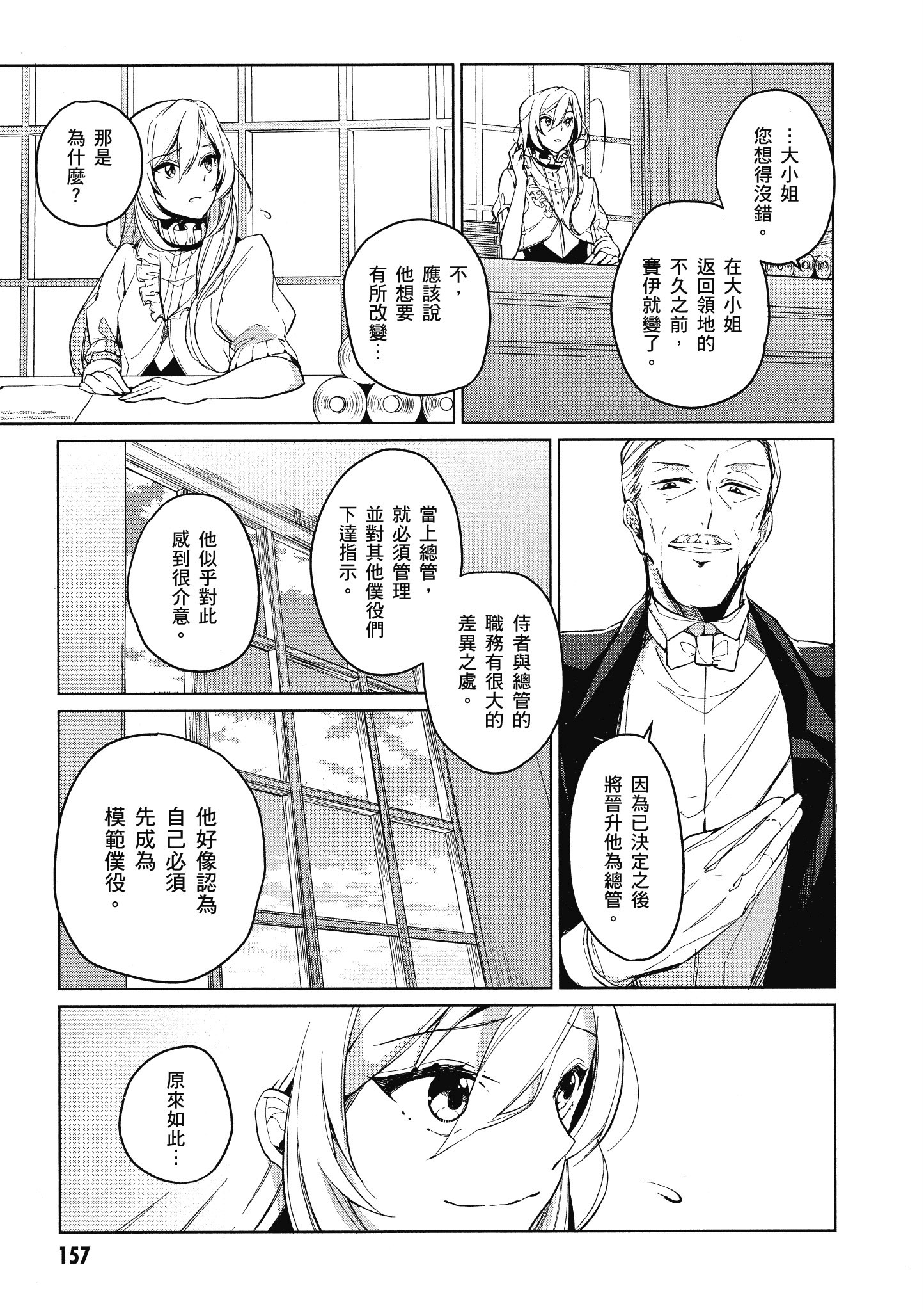 Page 158