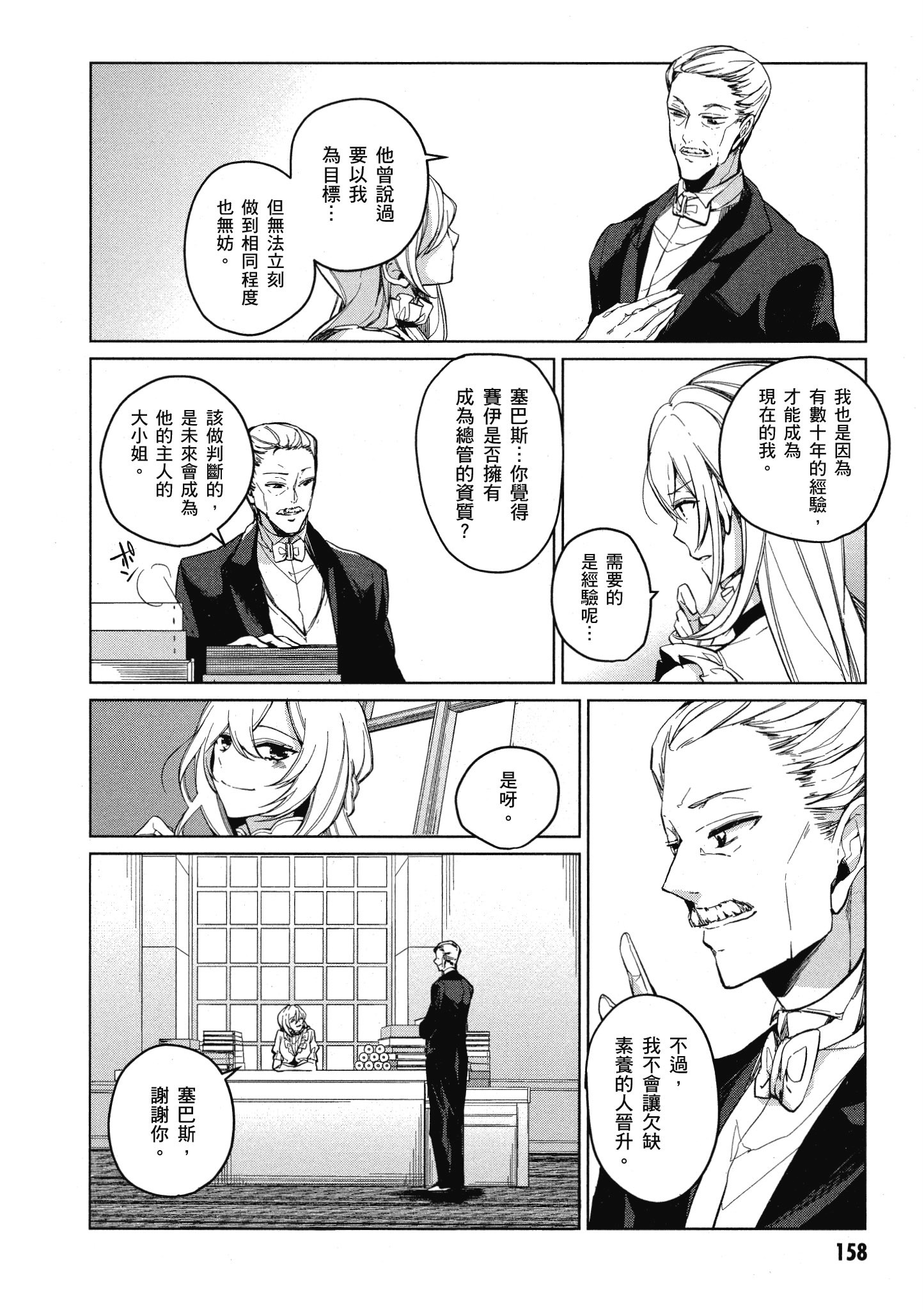 Page 159