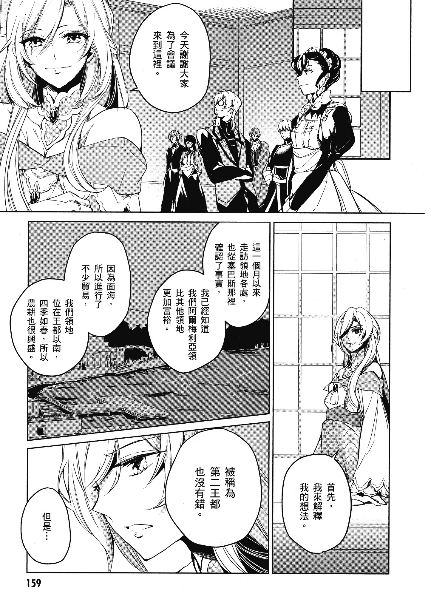 Page 160