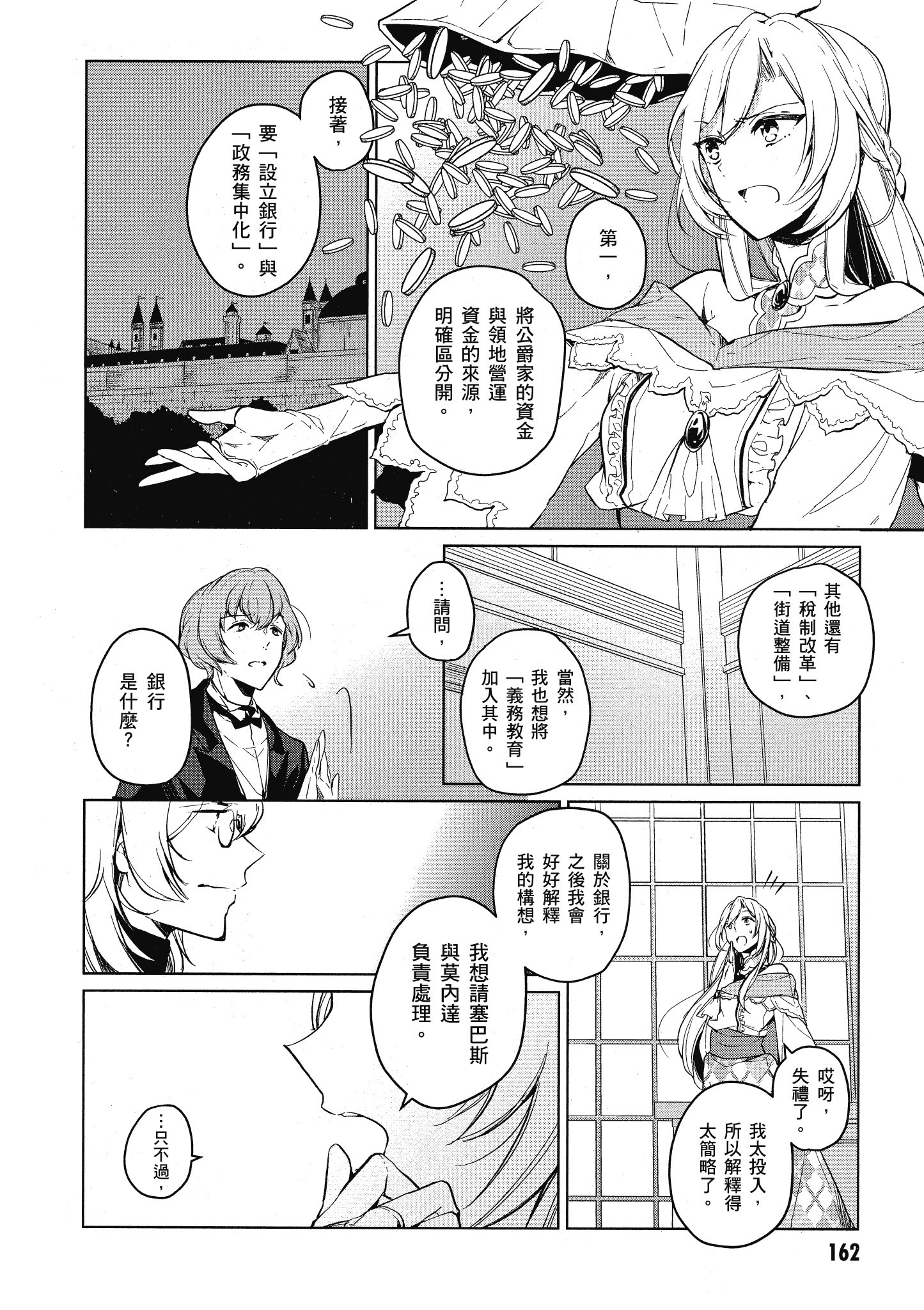 Page 163