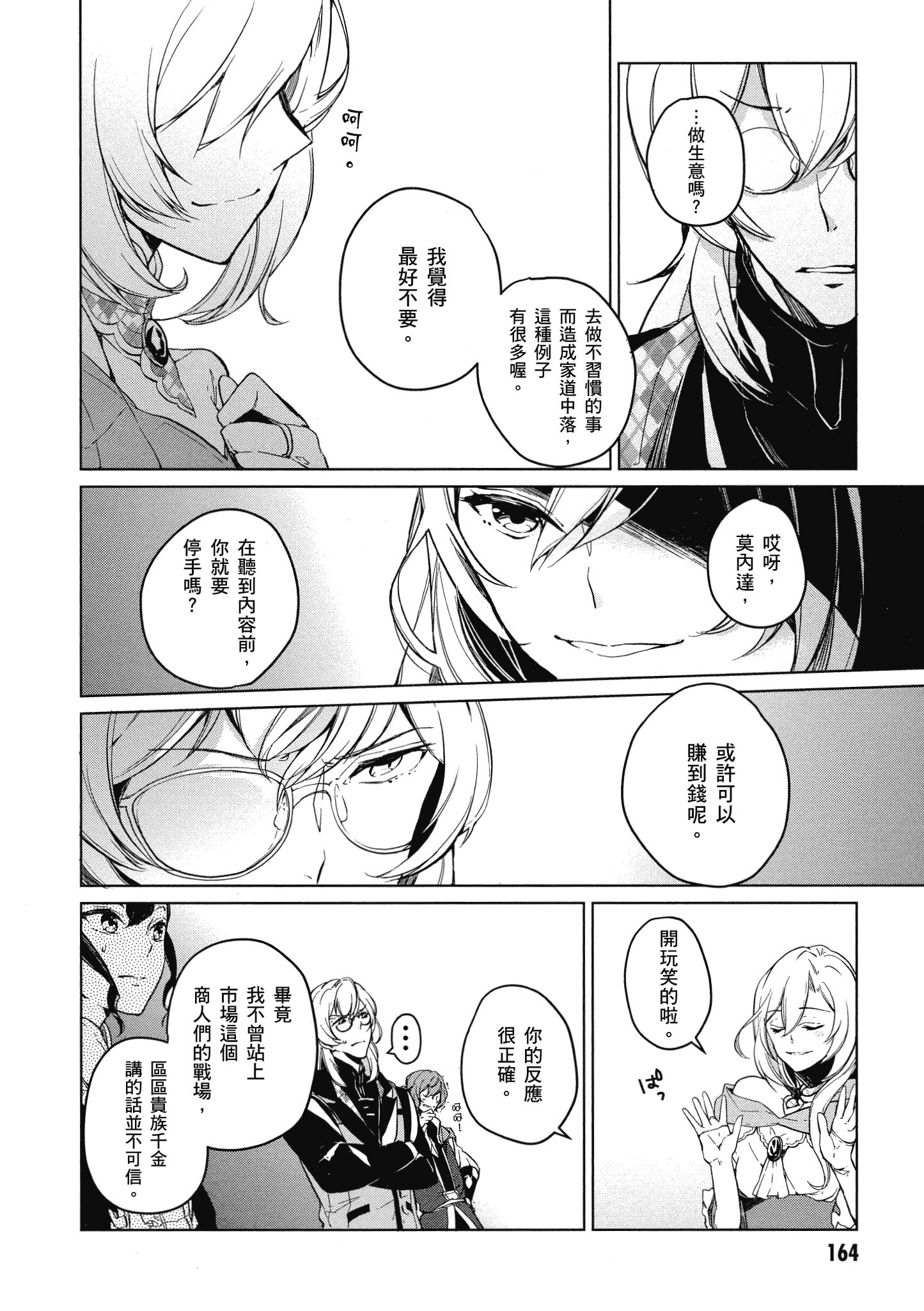 Page 165