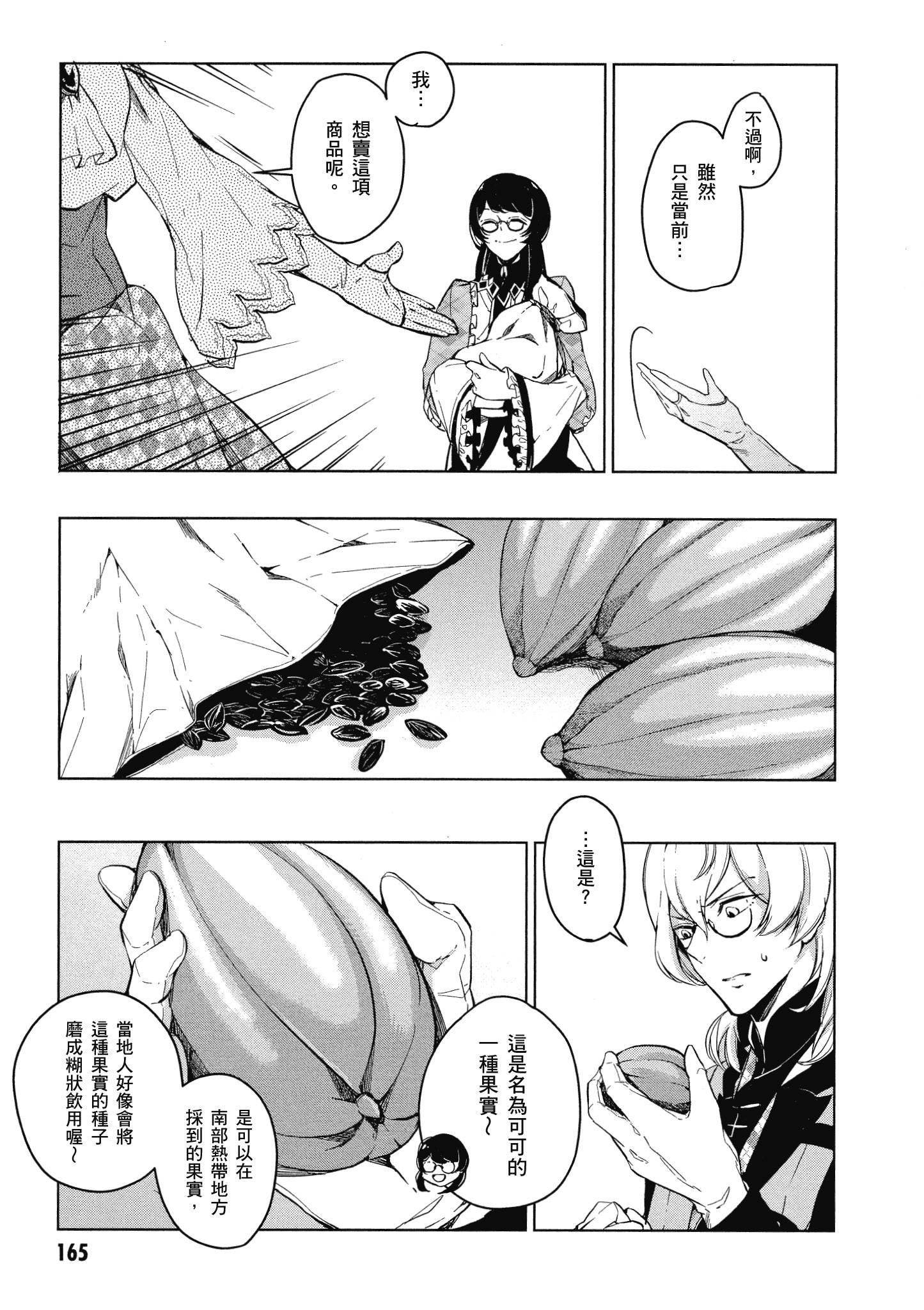 Page 166