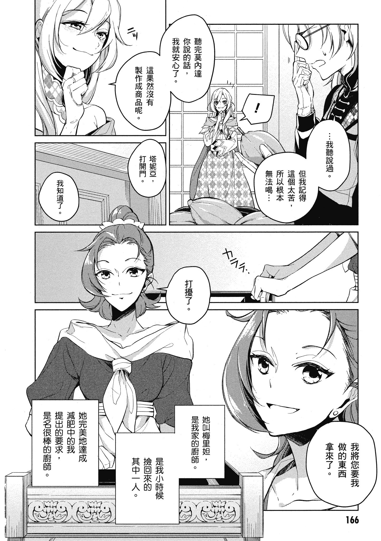 Page 167