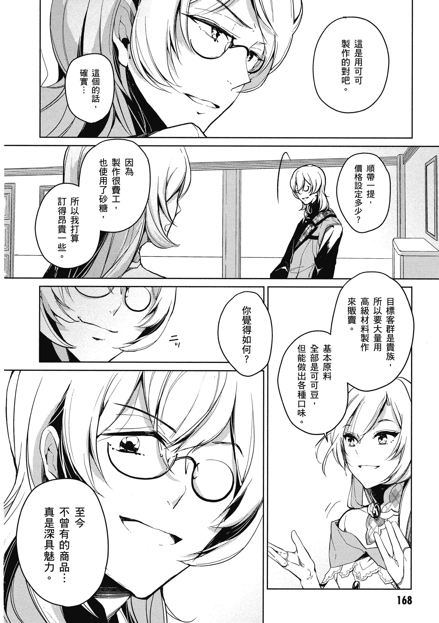 Page 169