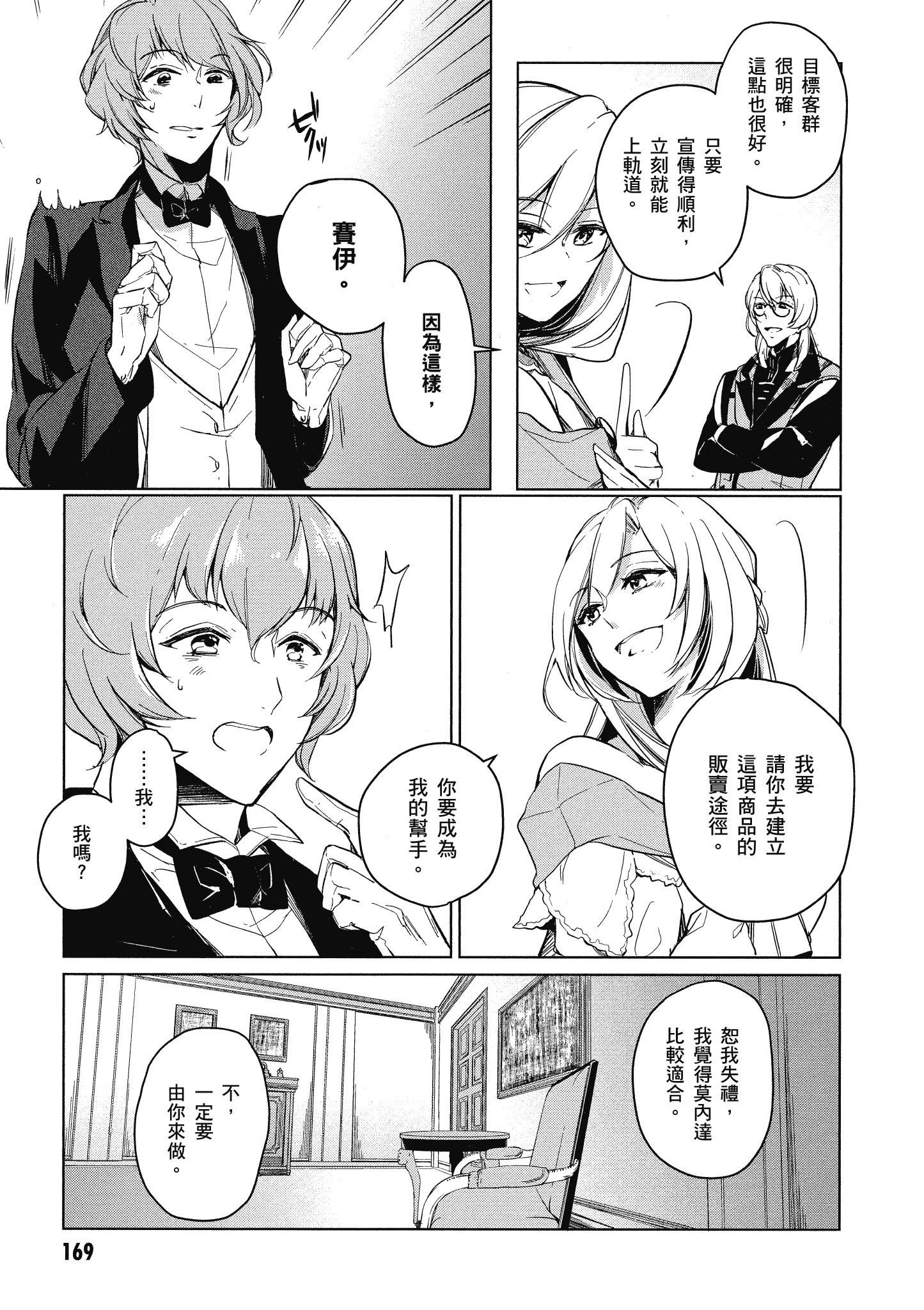Page 170