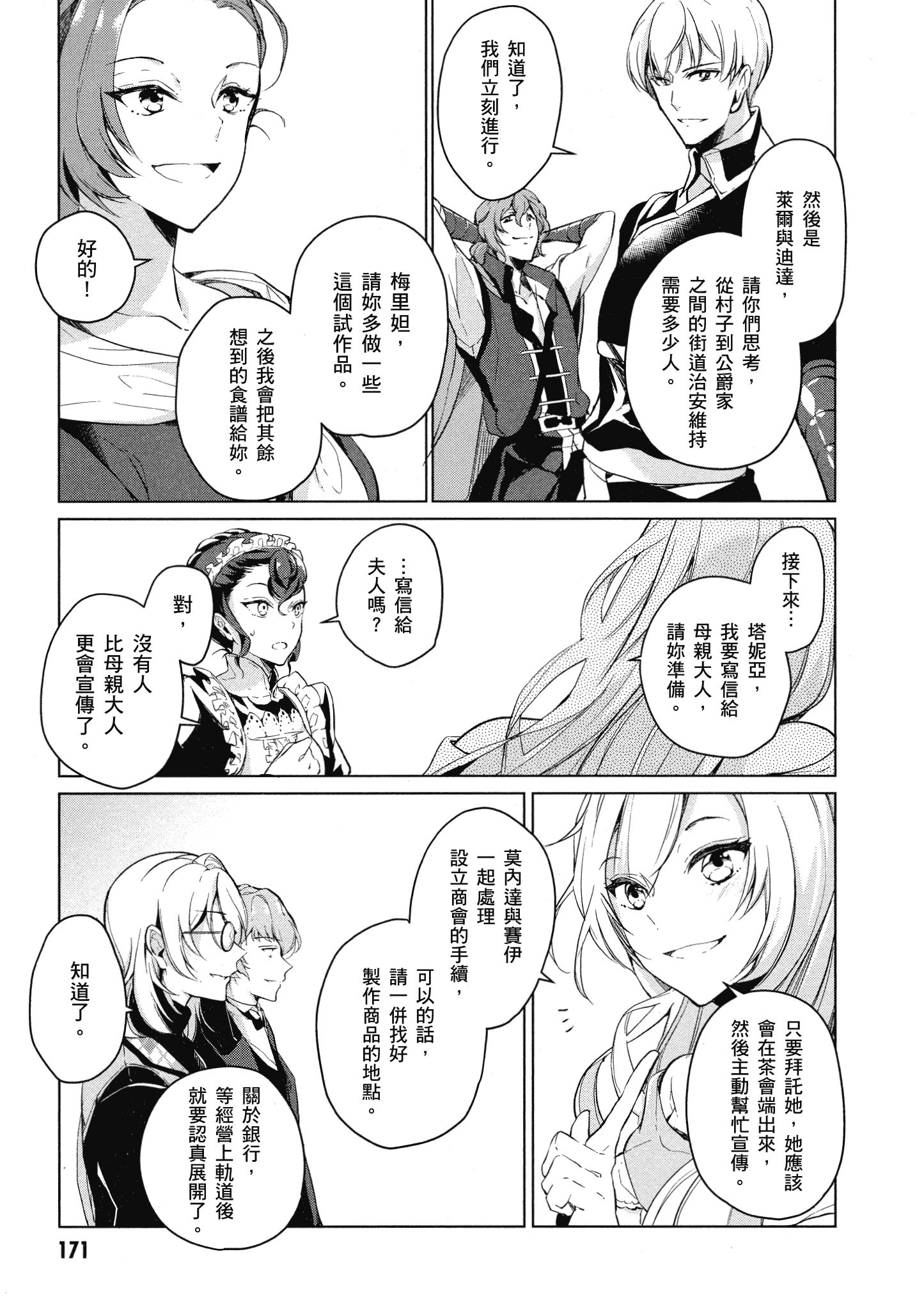 Page 172
