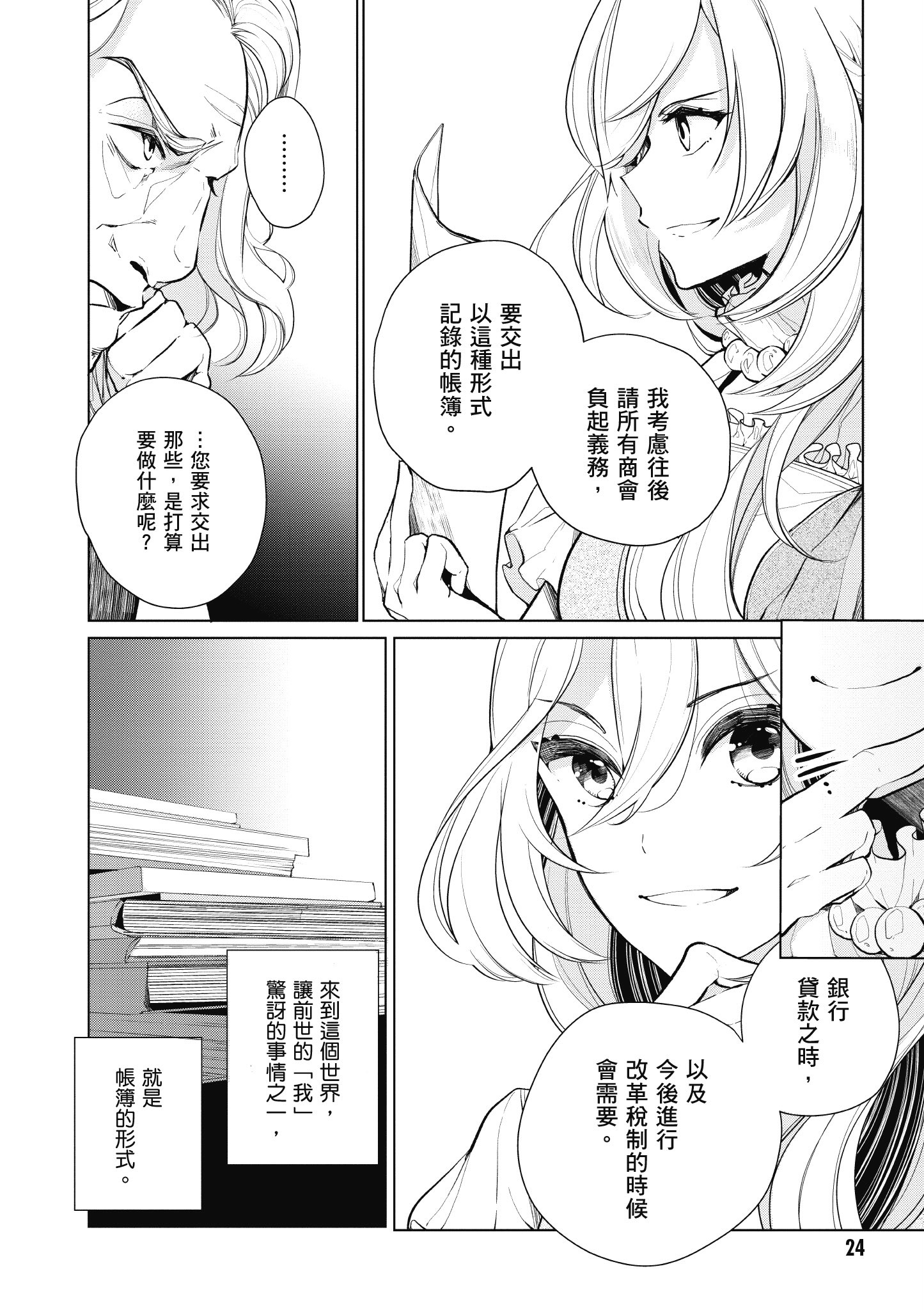 Page 25