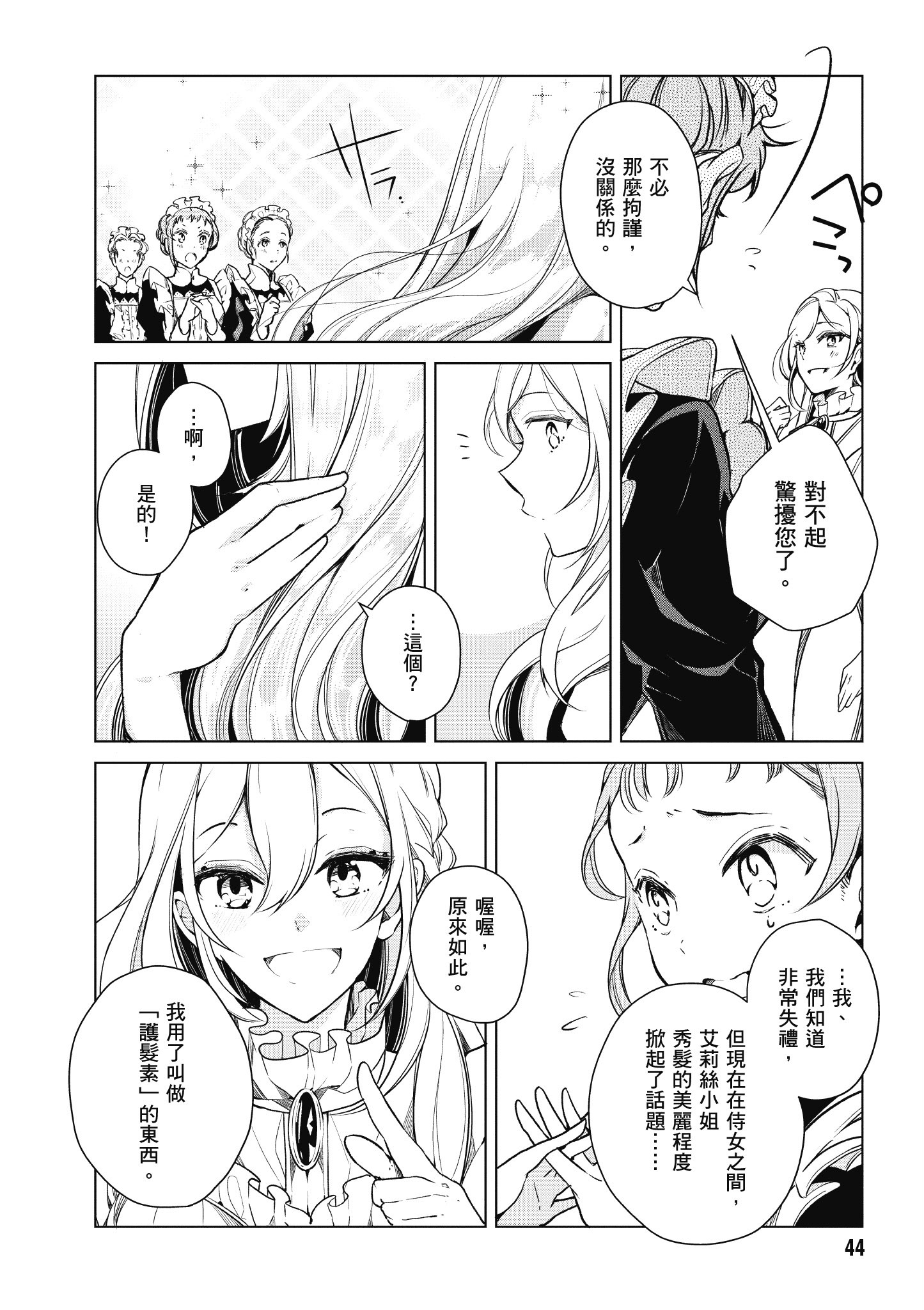Page 45