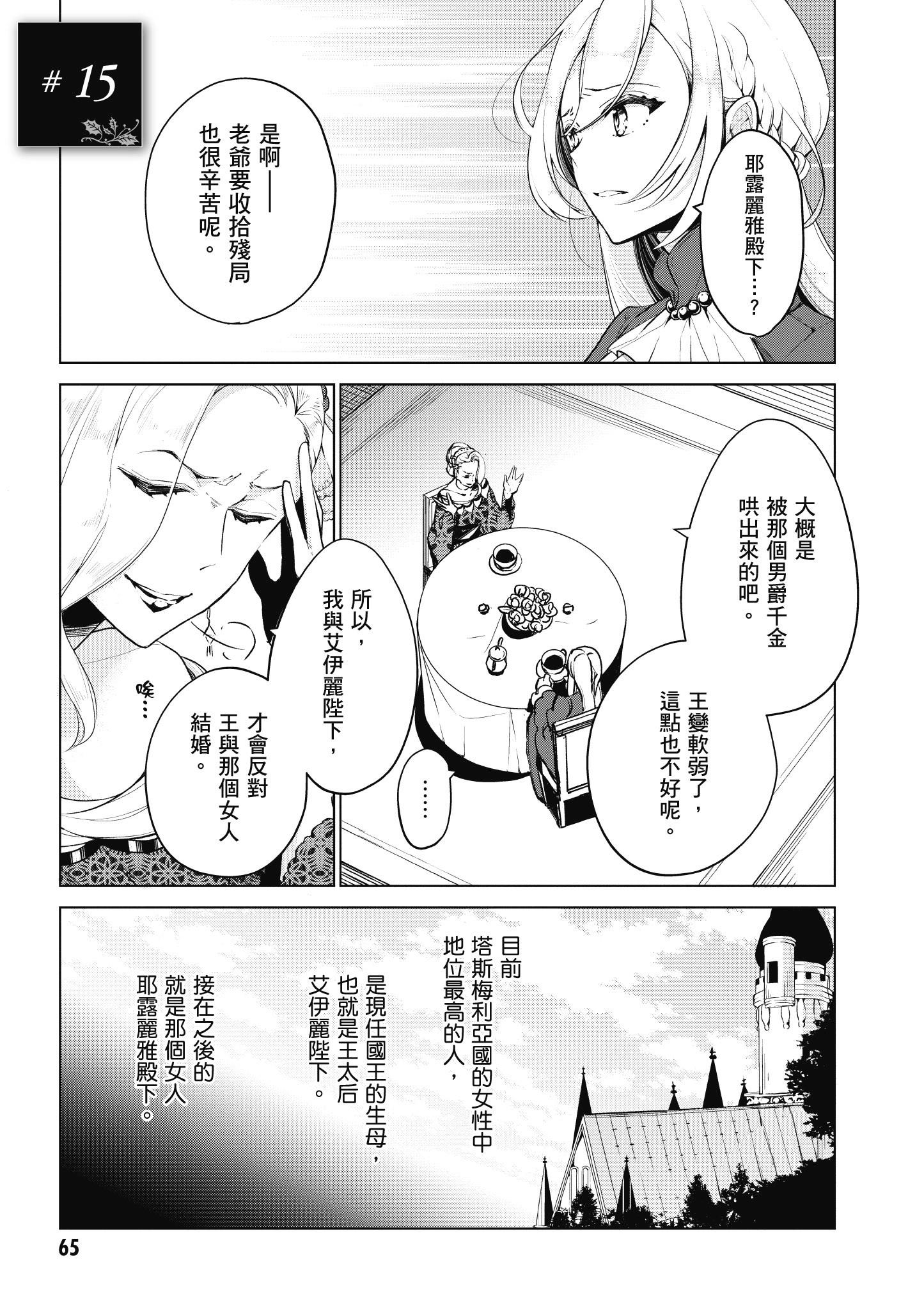 Page 66