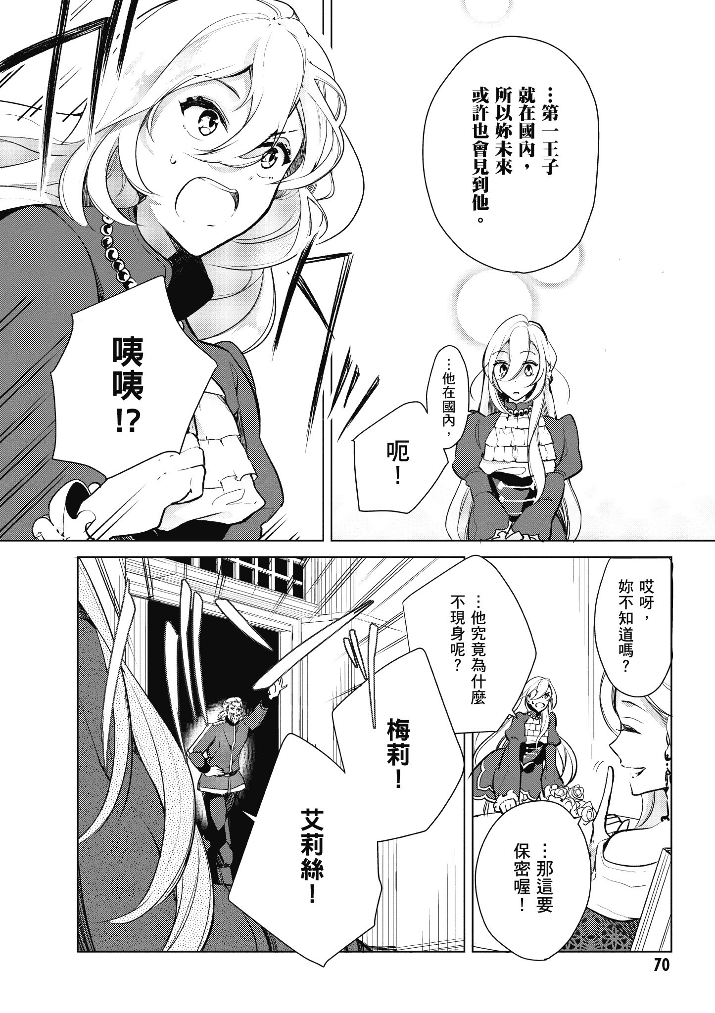 Page 71