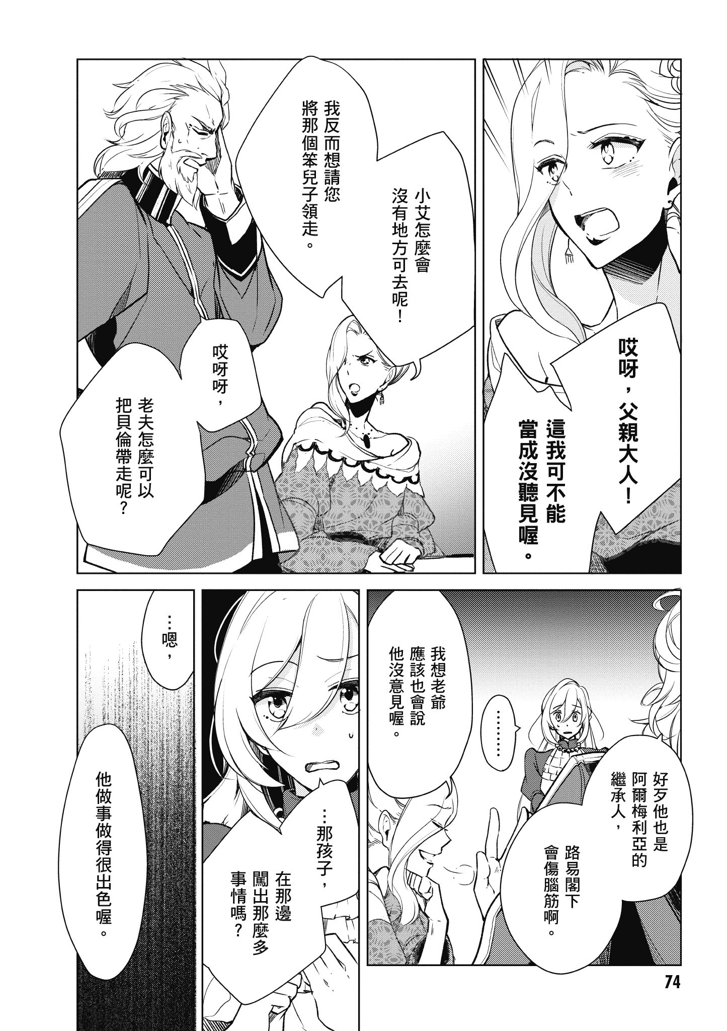 Page 75