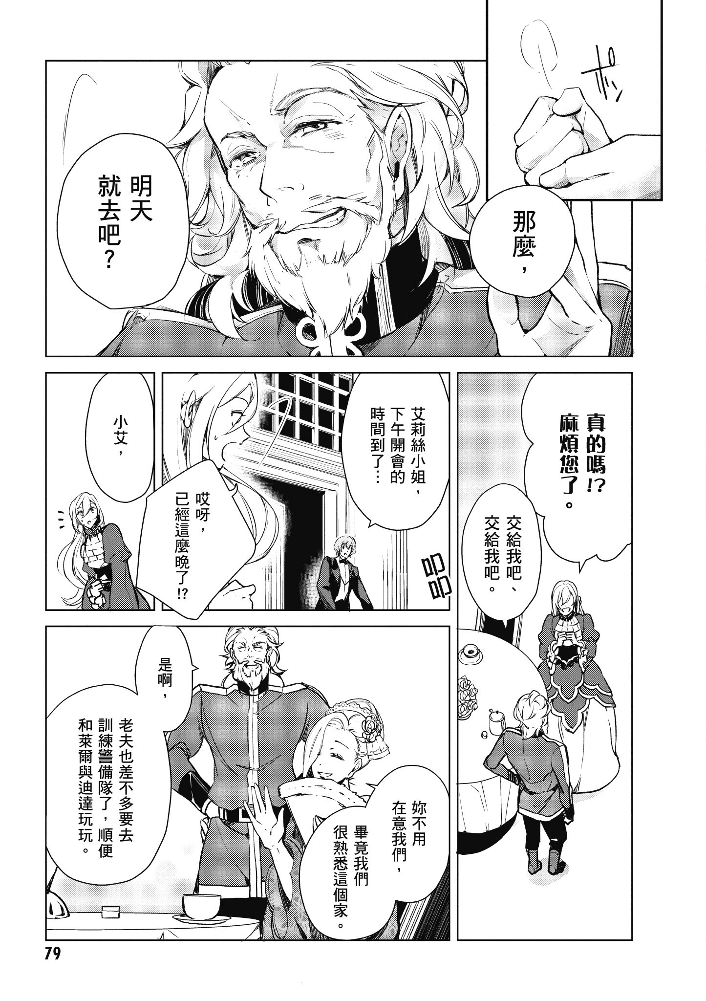 Page 80
