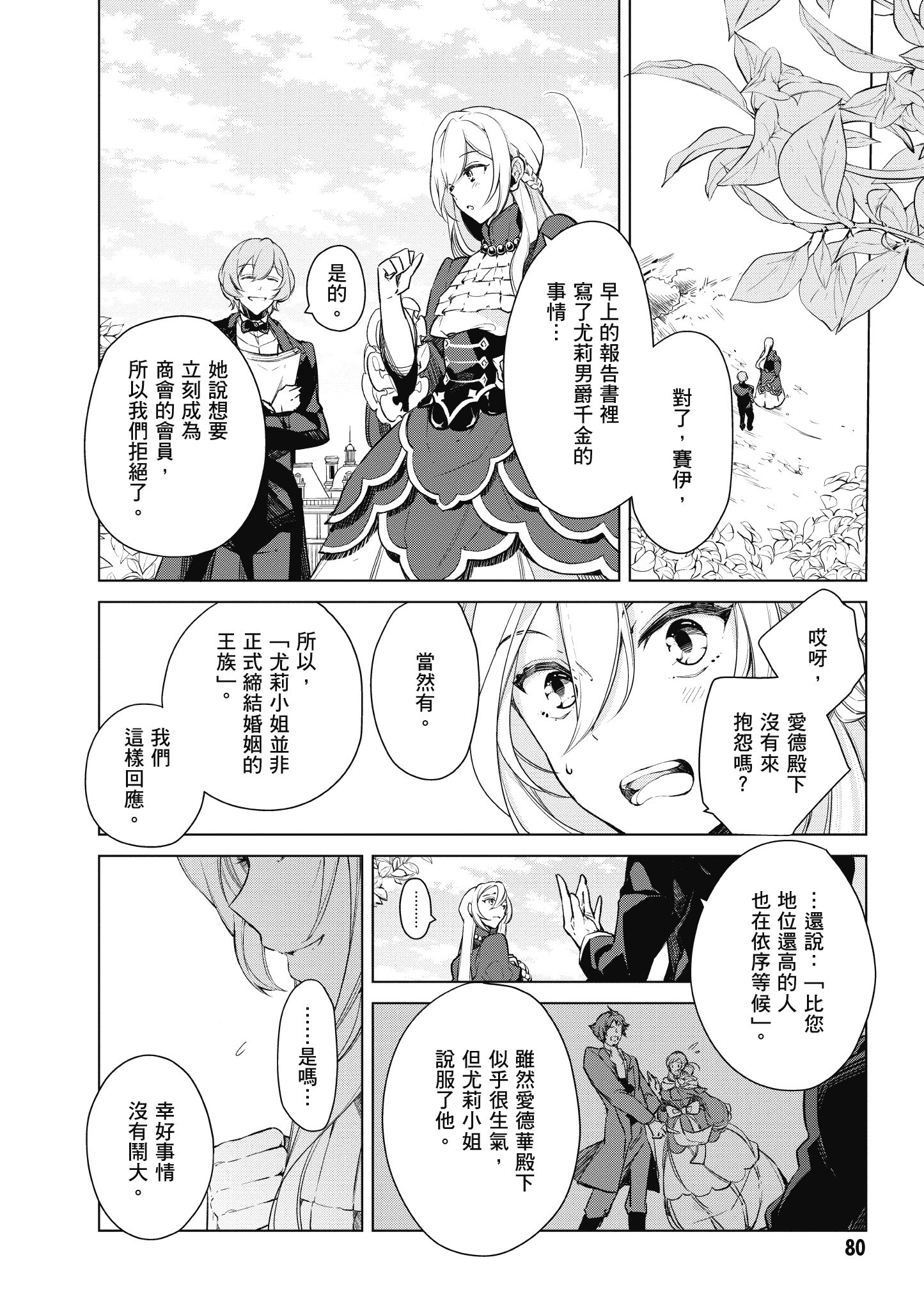 Page 81