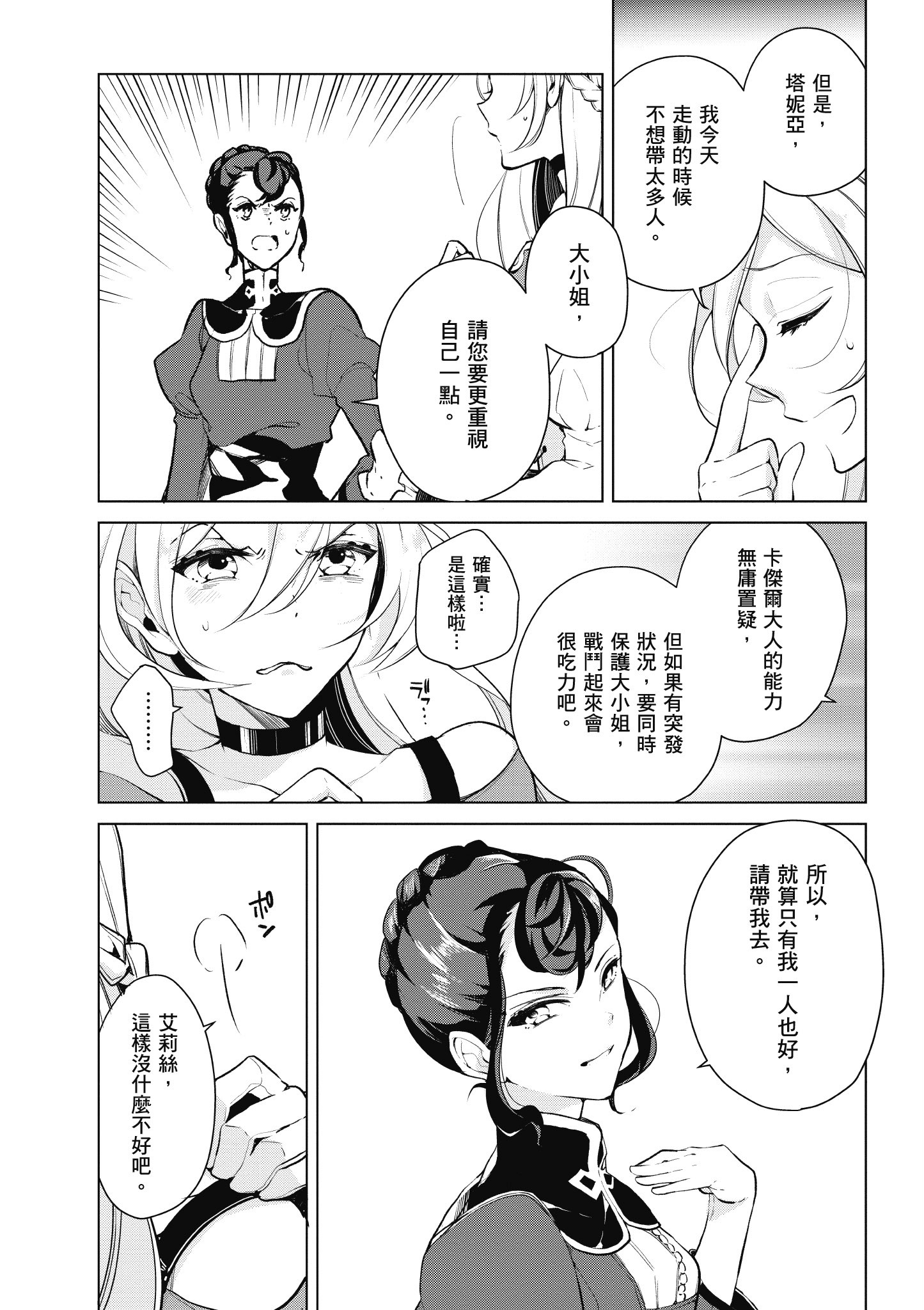 Page 87