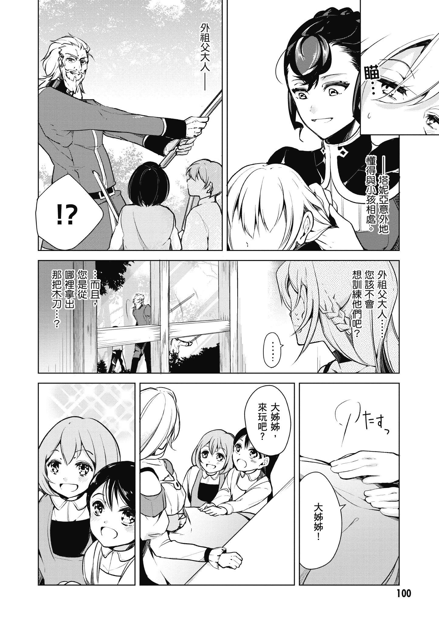 Page 101