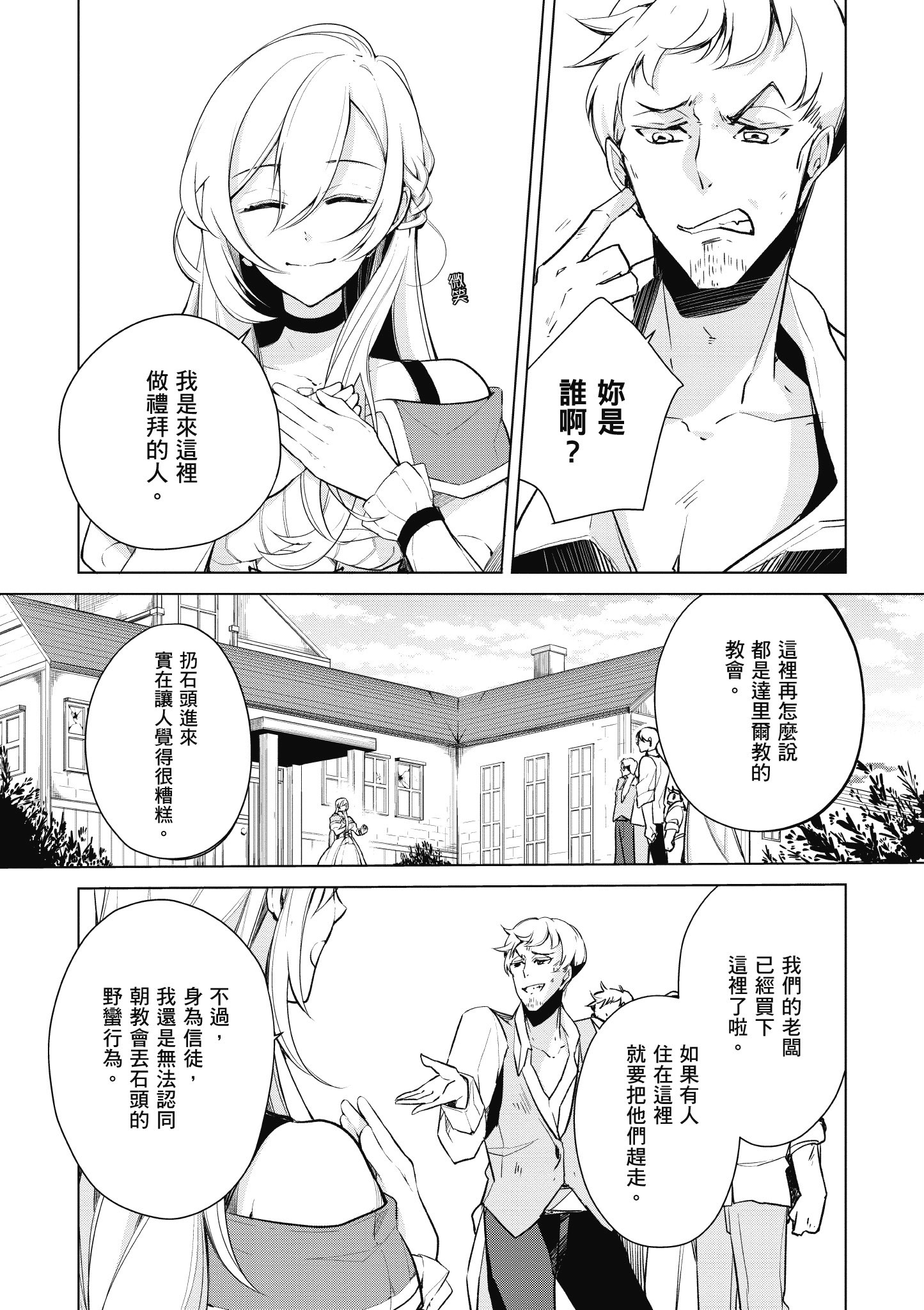 Page 106