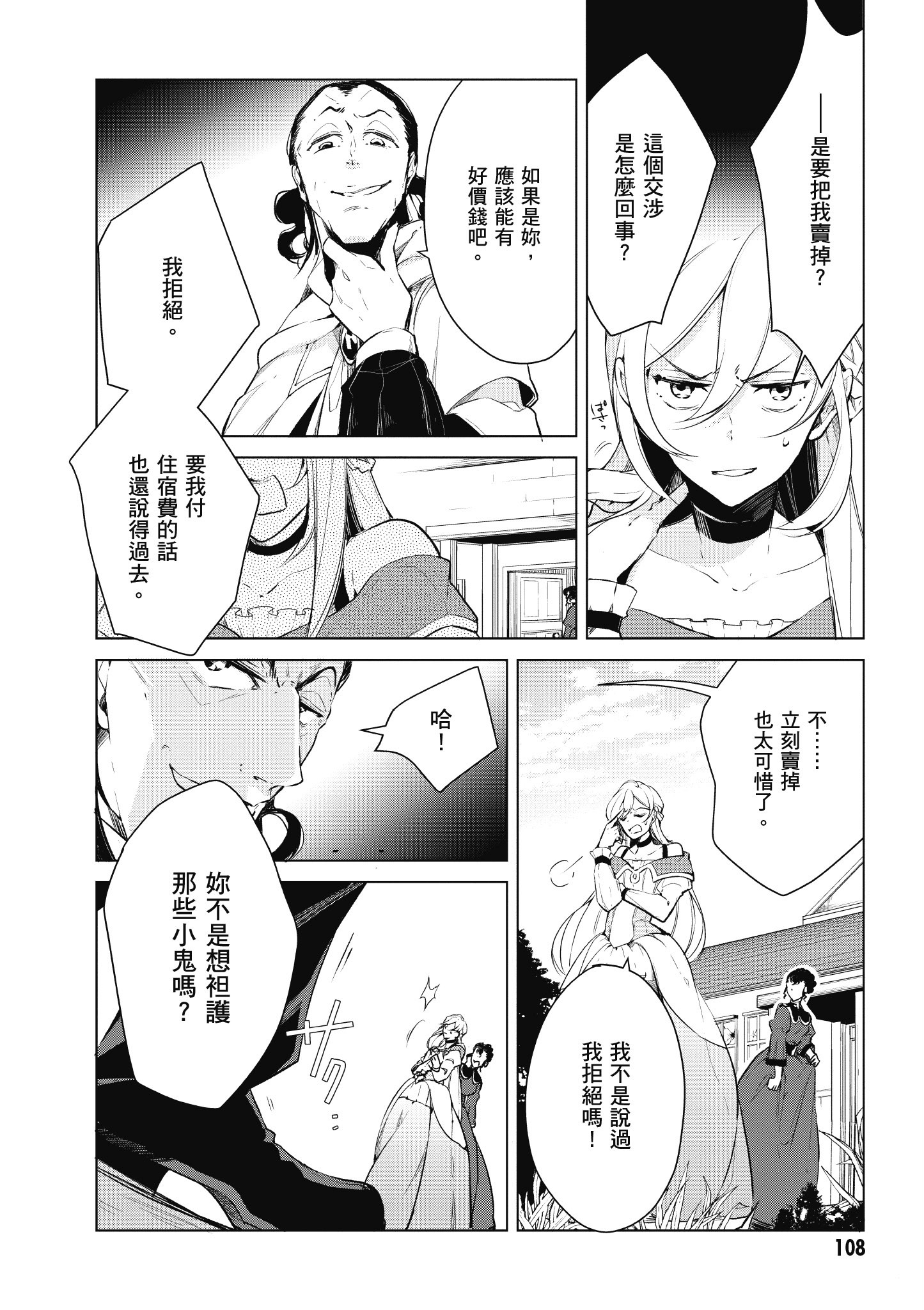 Page 109