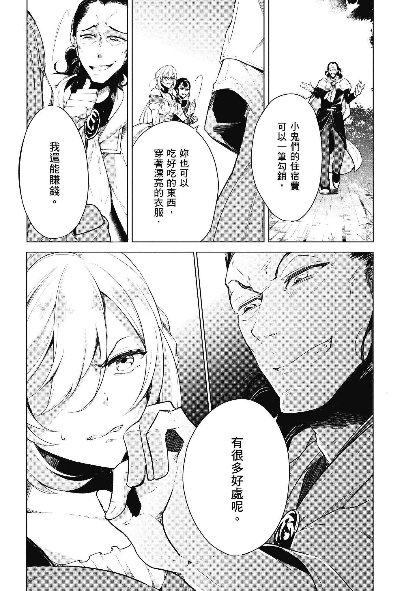 Page 110