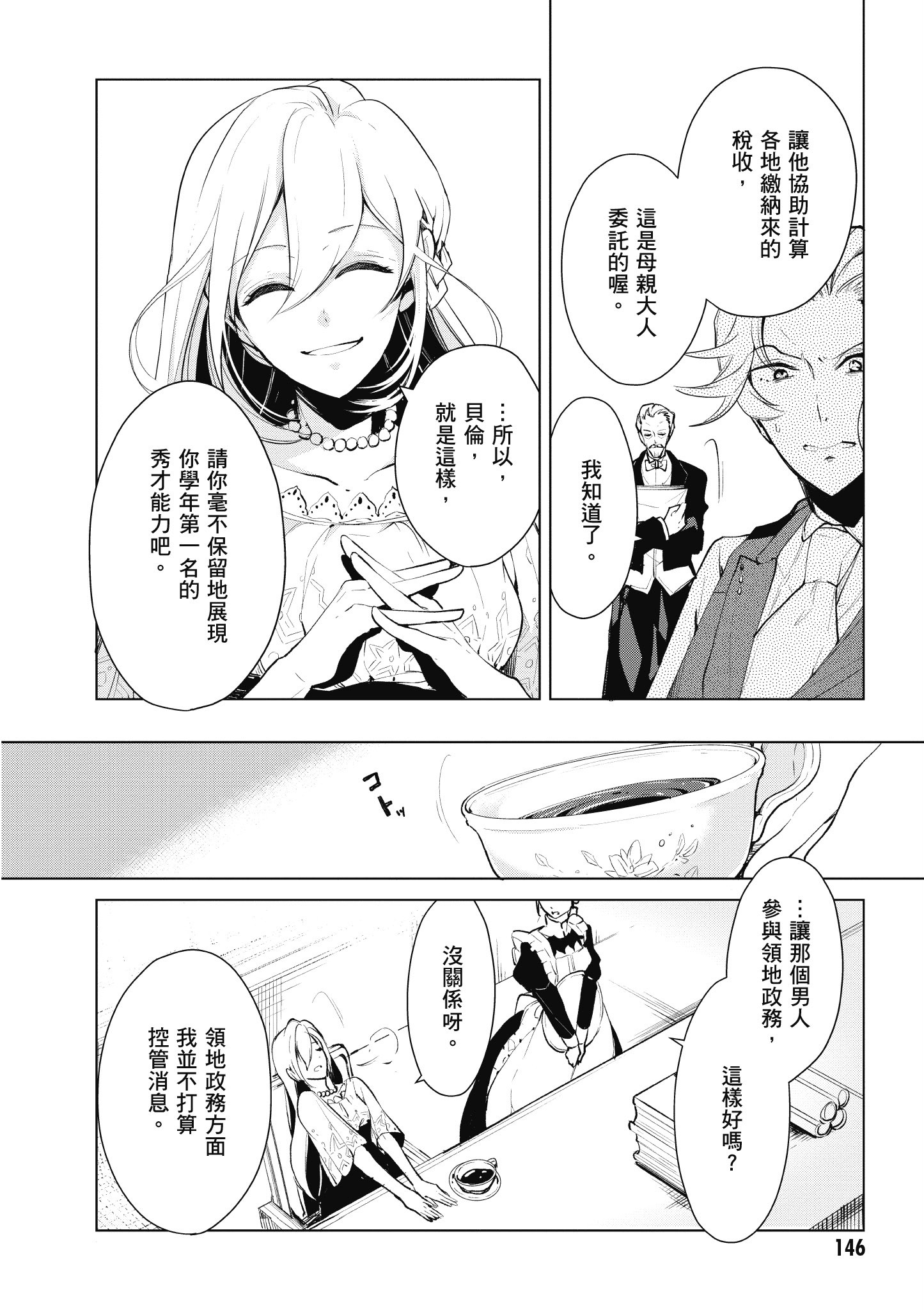 Page 147