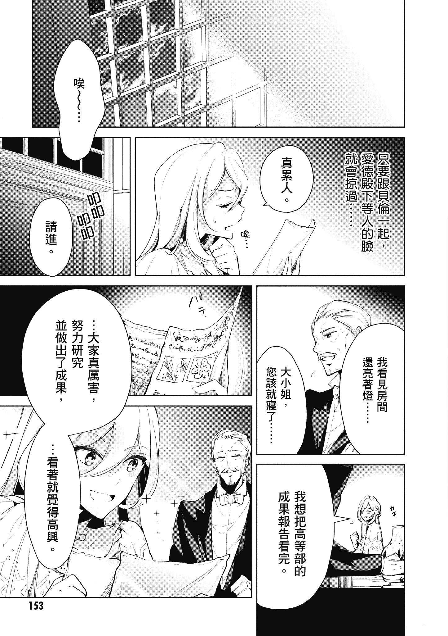 Page 154