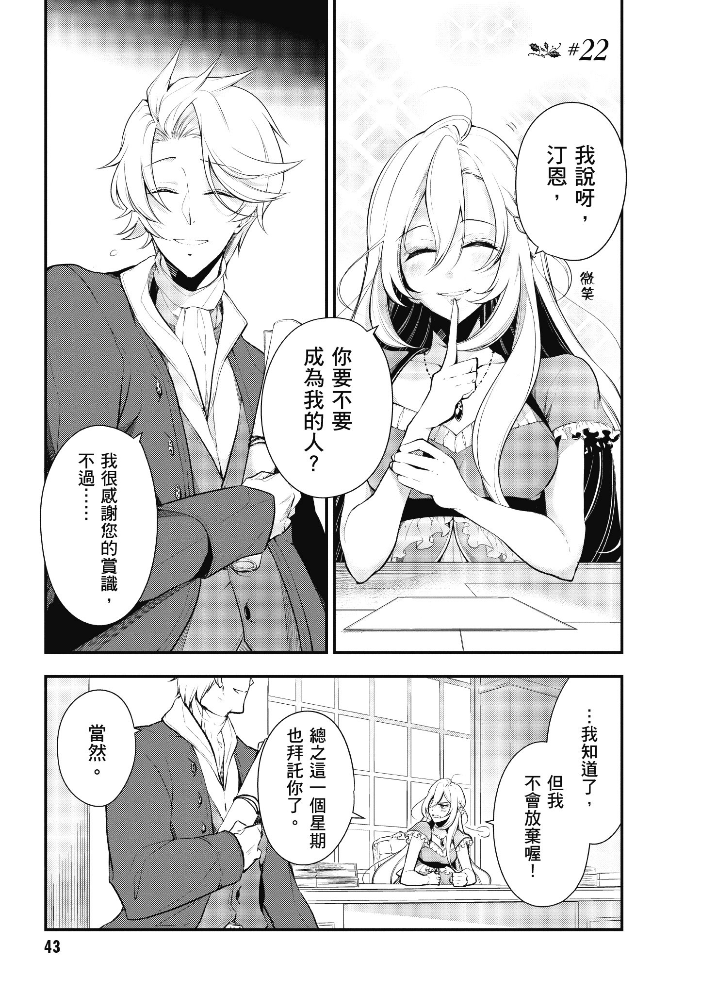 Page 44