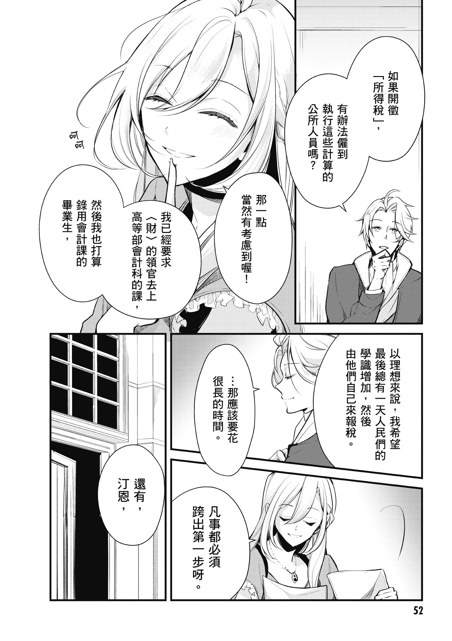 Page 53