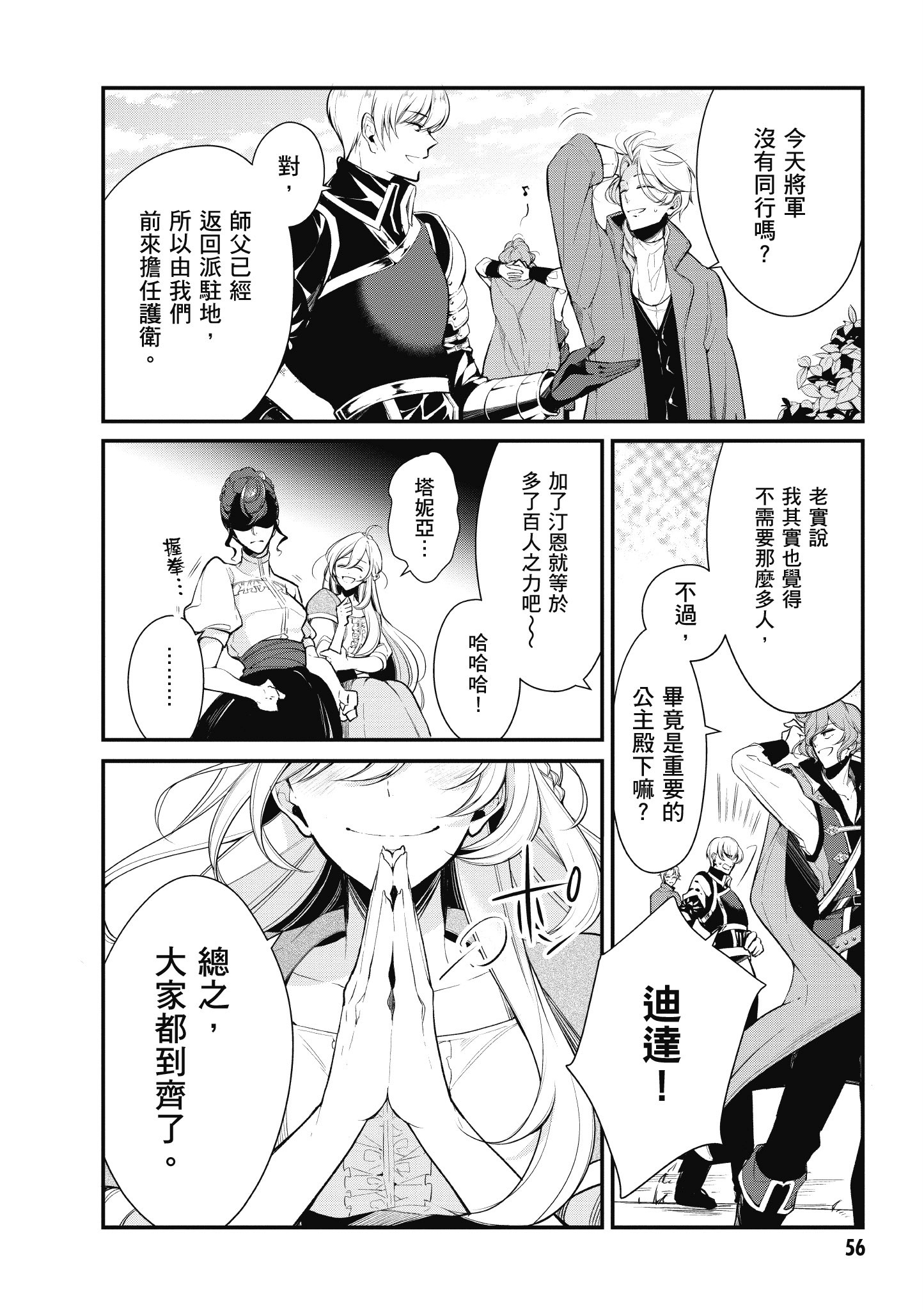 Page 57