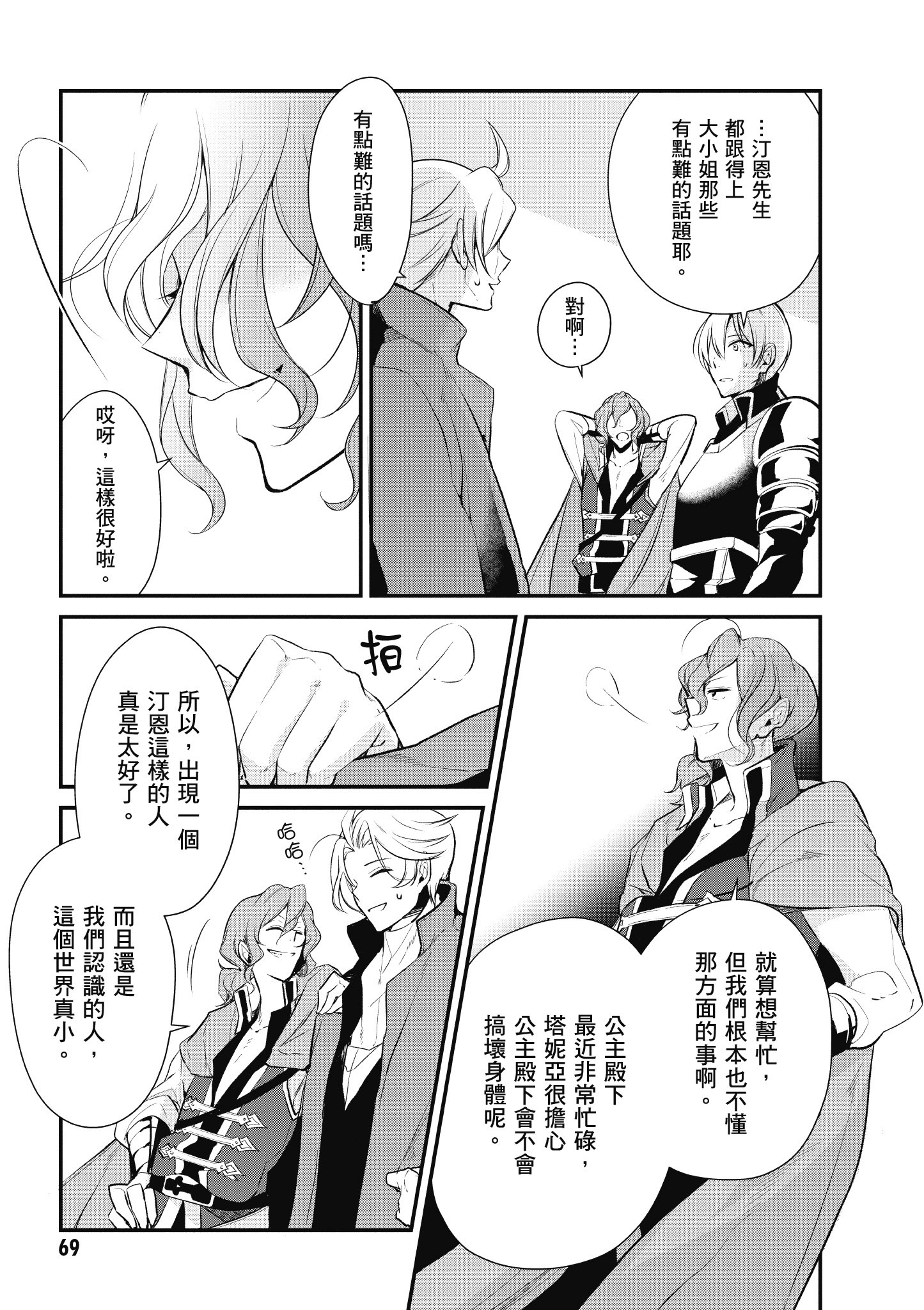 Page 70