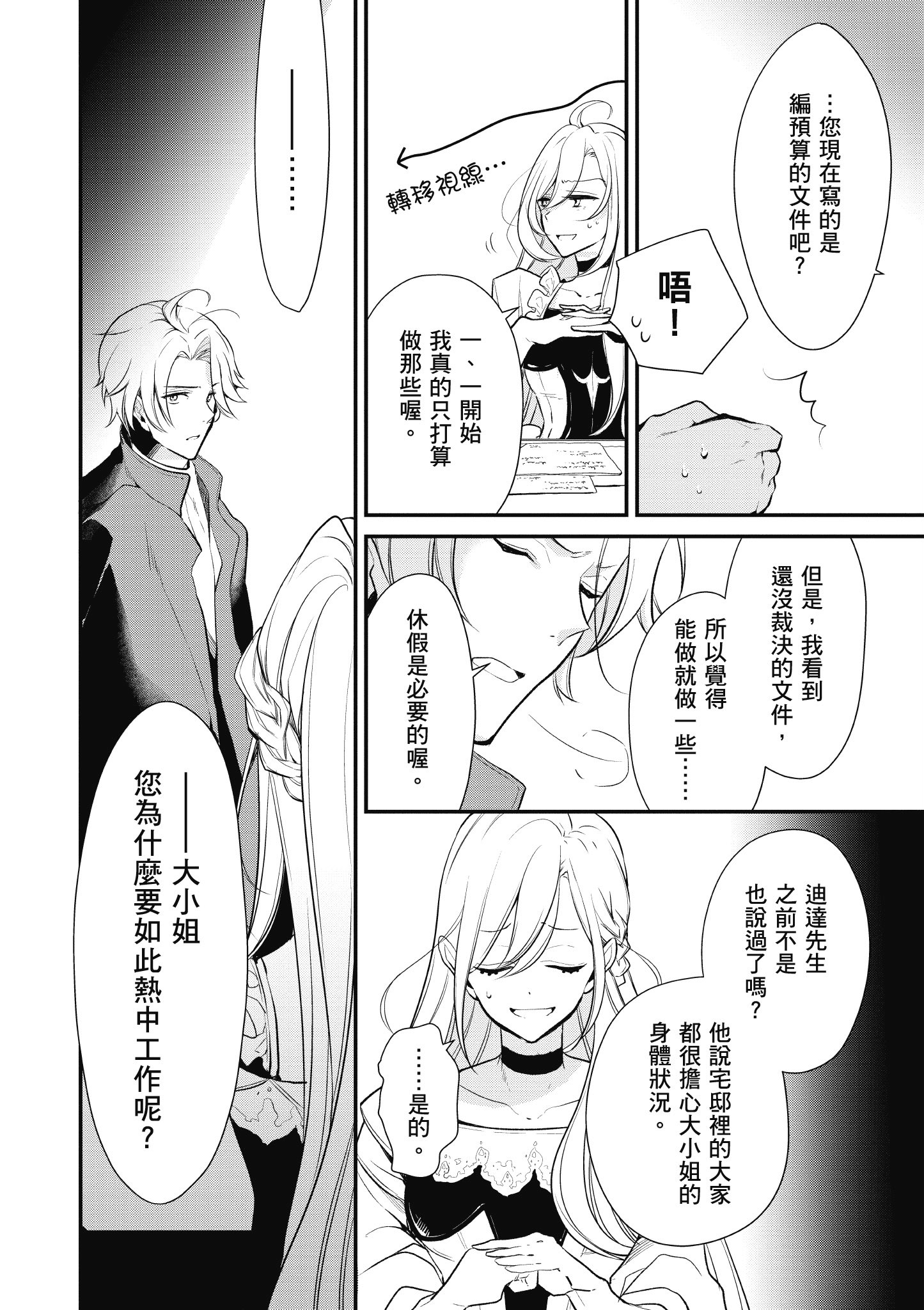 Page 77