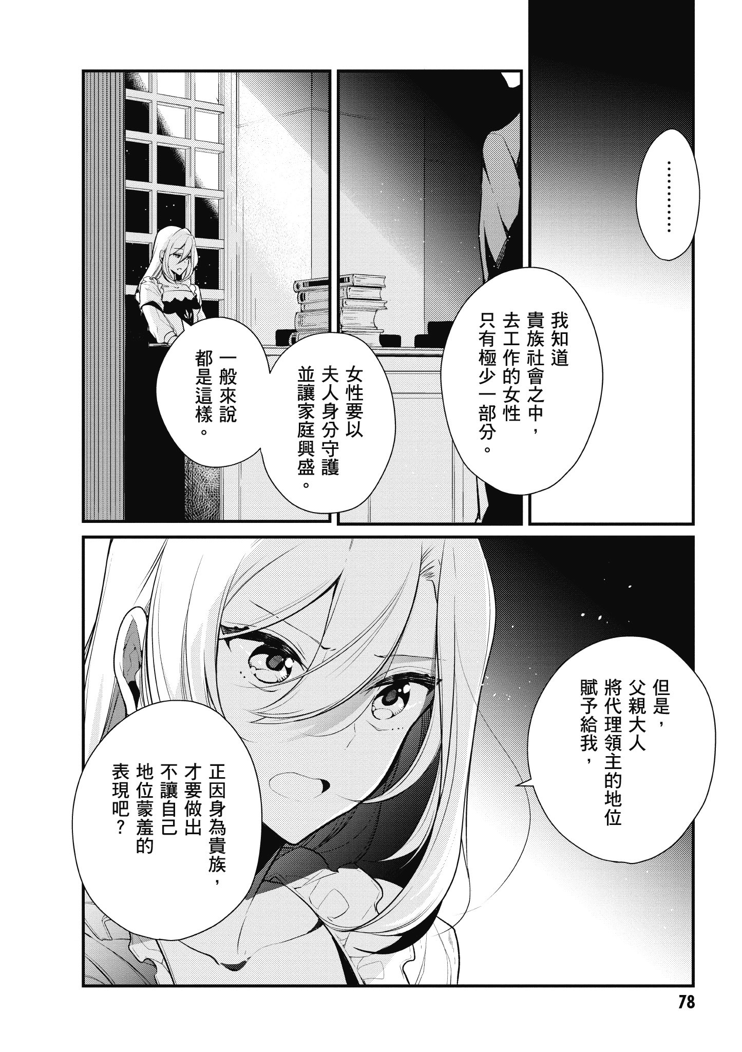 Page 79