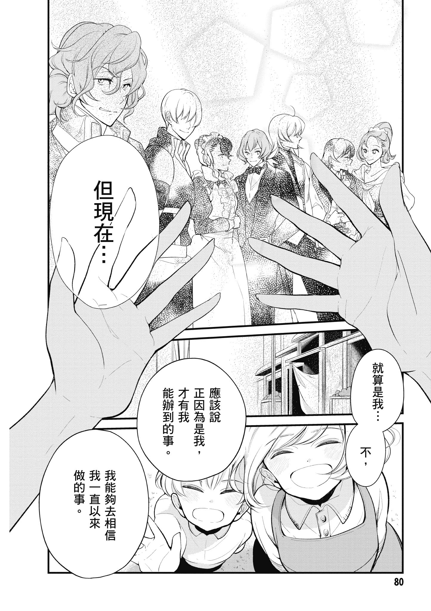Page 81