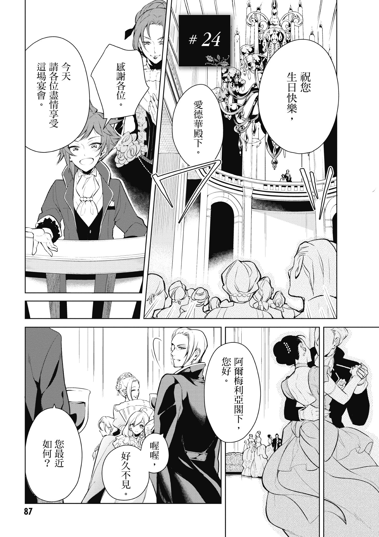 Page 88