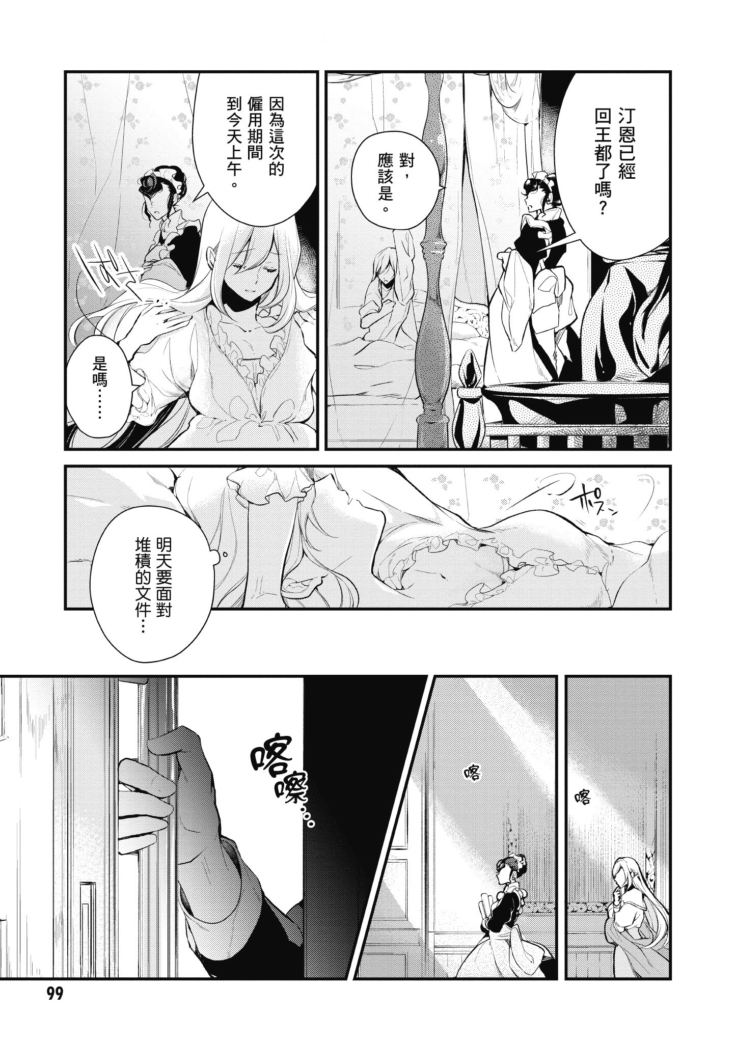 Page 100