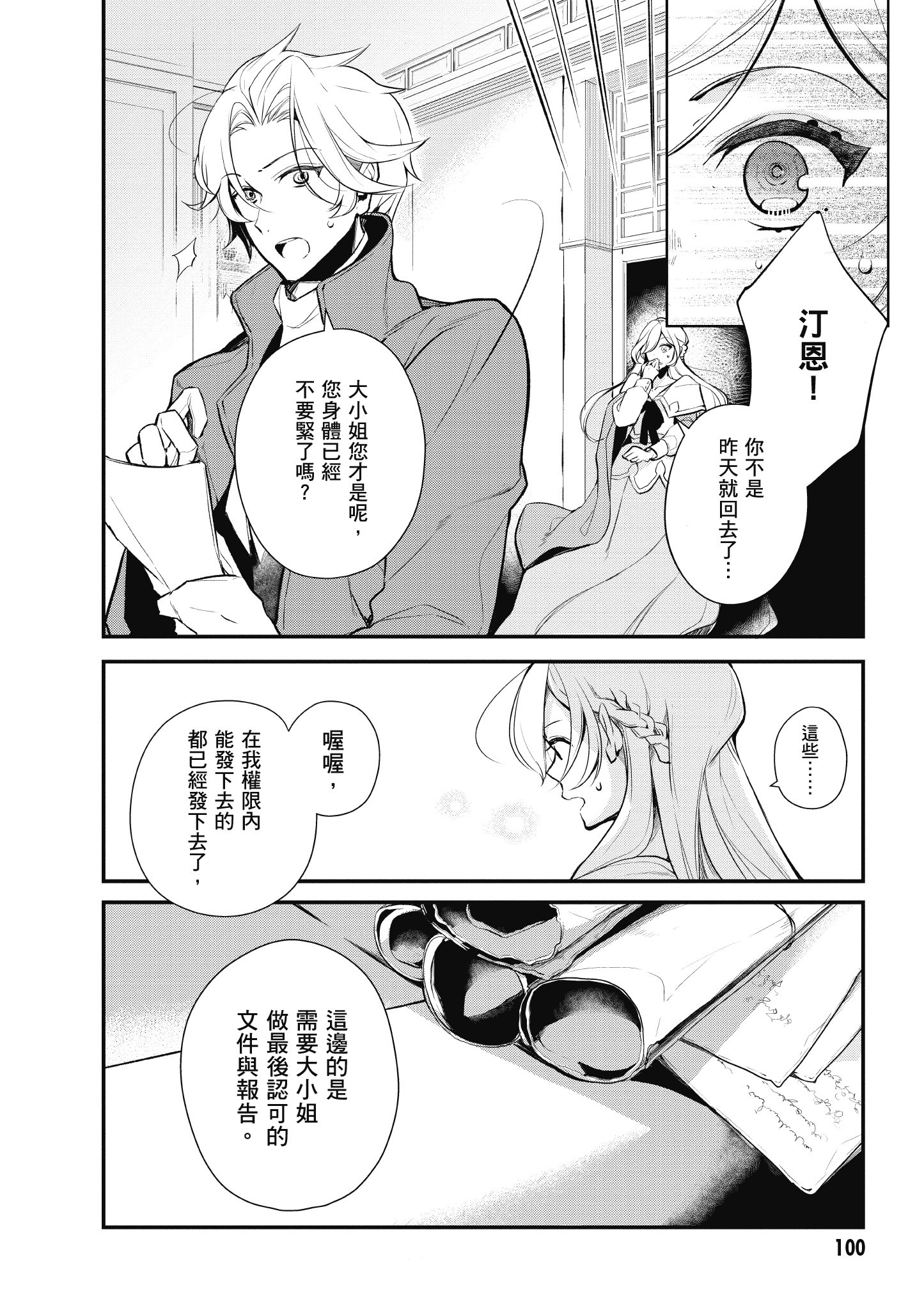 Page 101