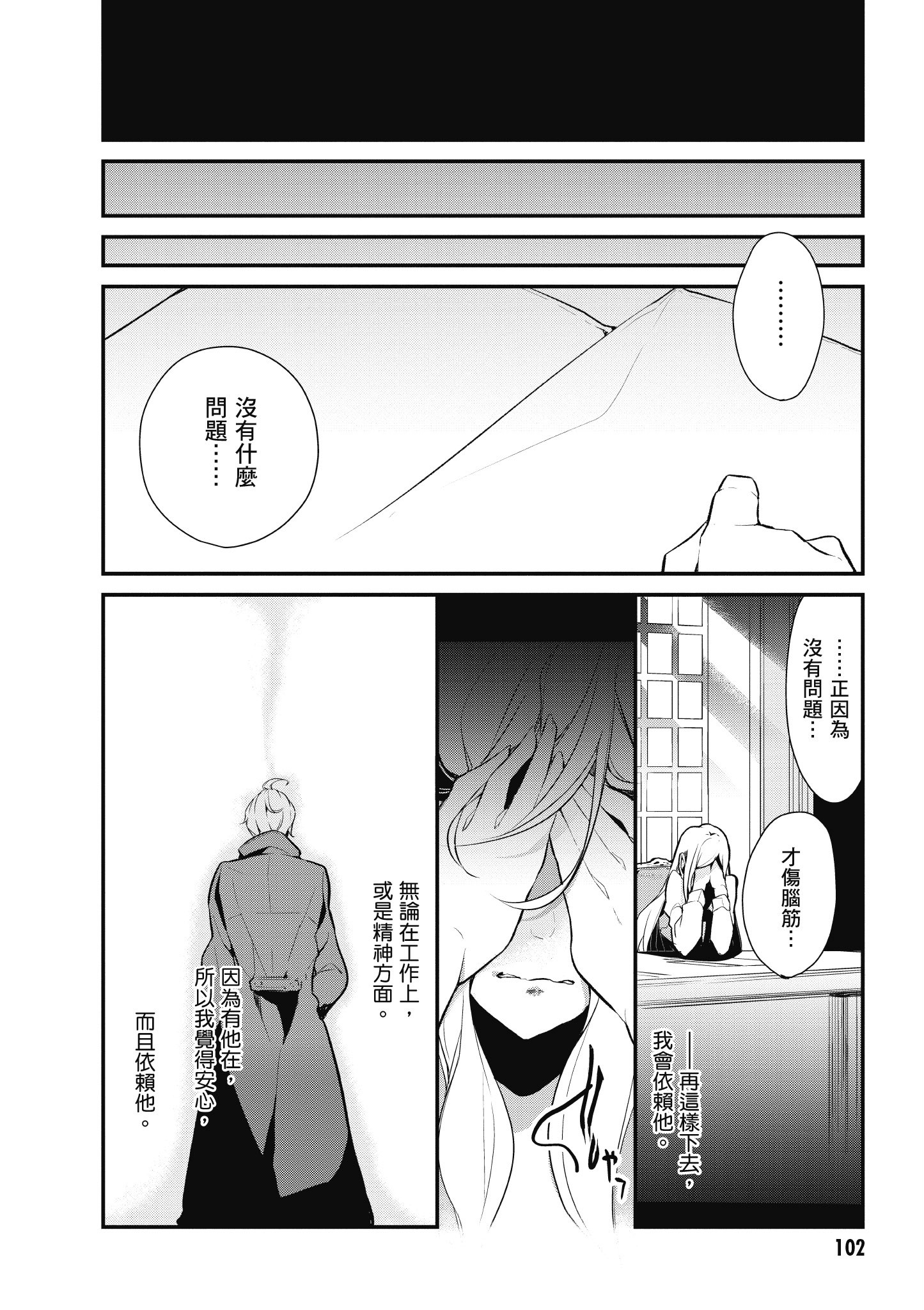 Page 103