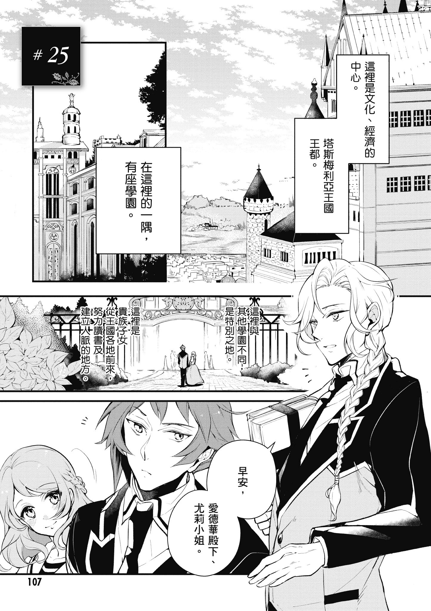 Page 108