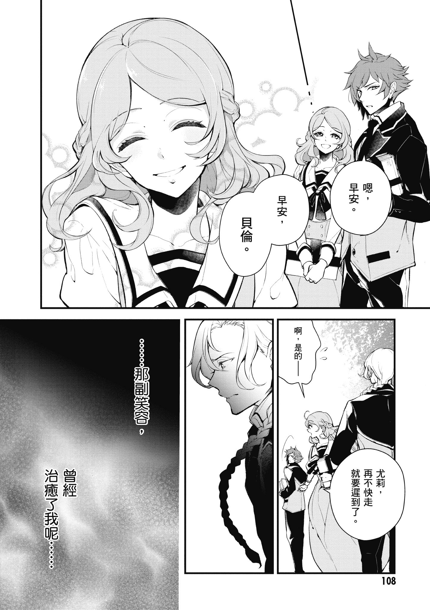 Page 109