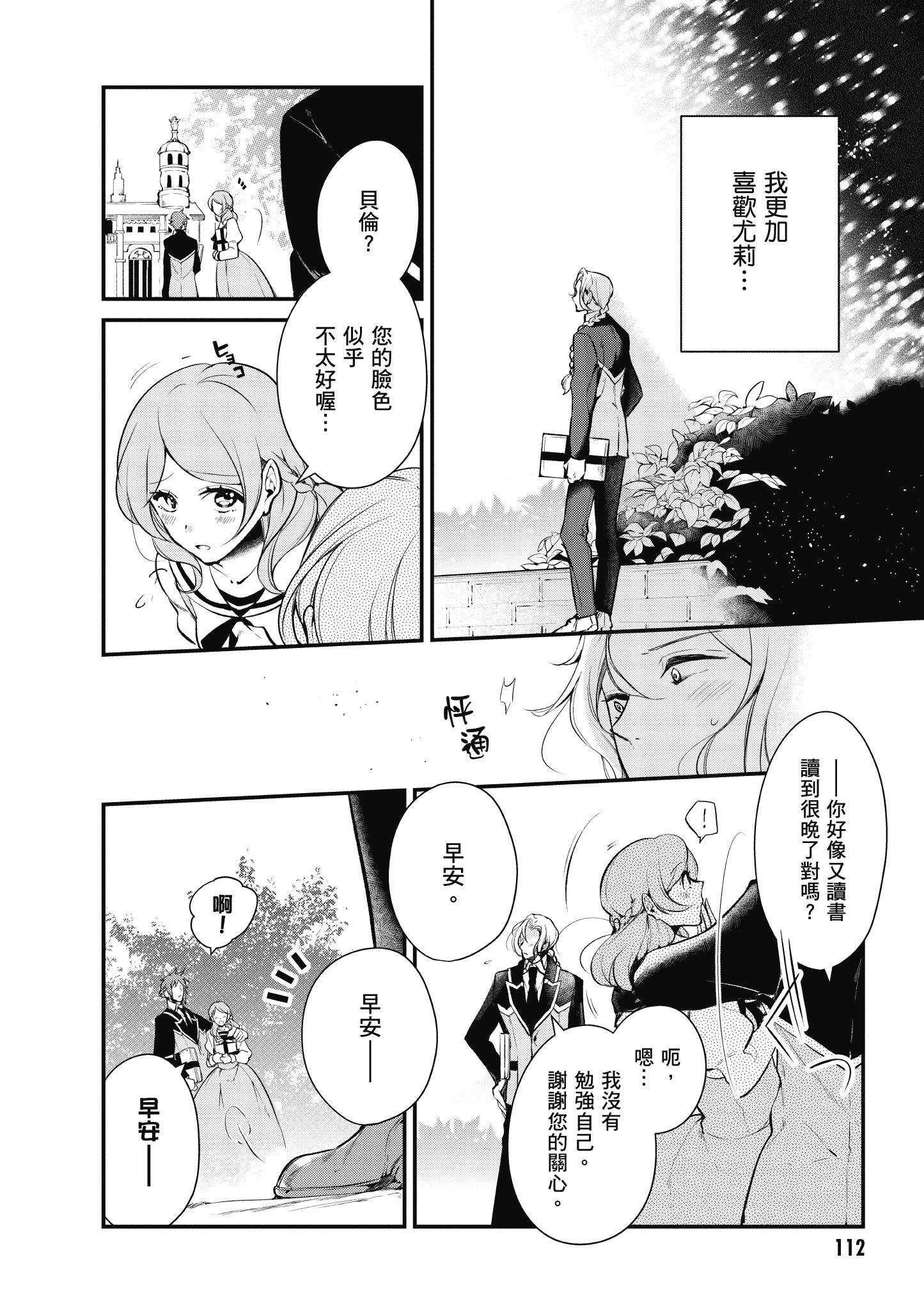 Page 113